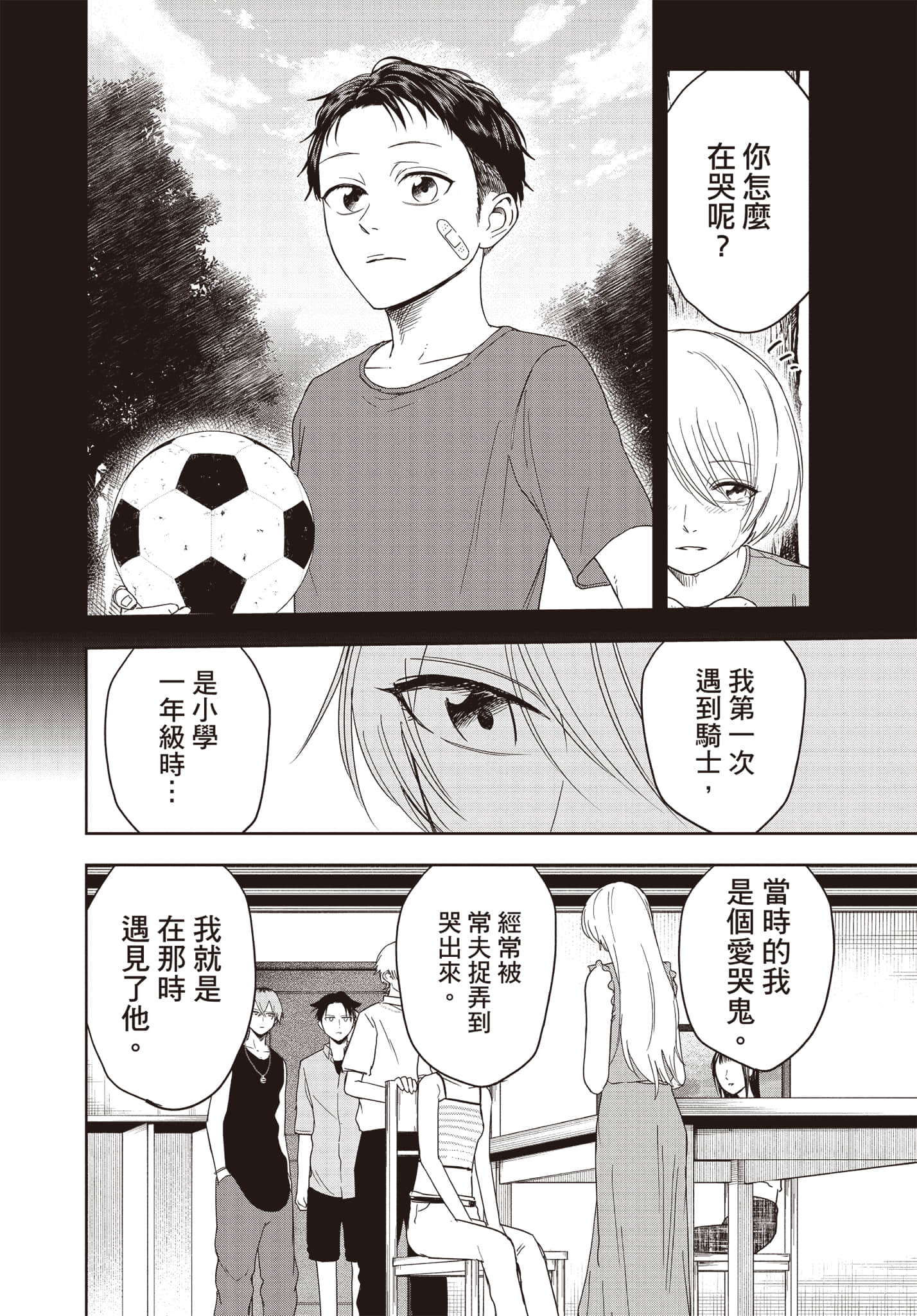 Page 119