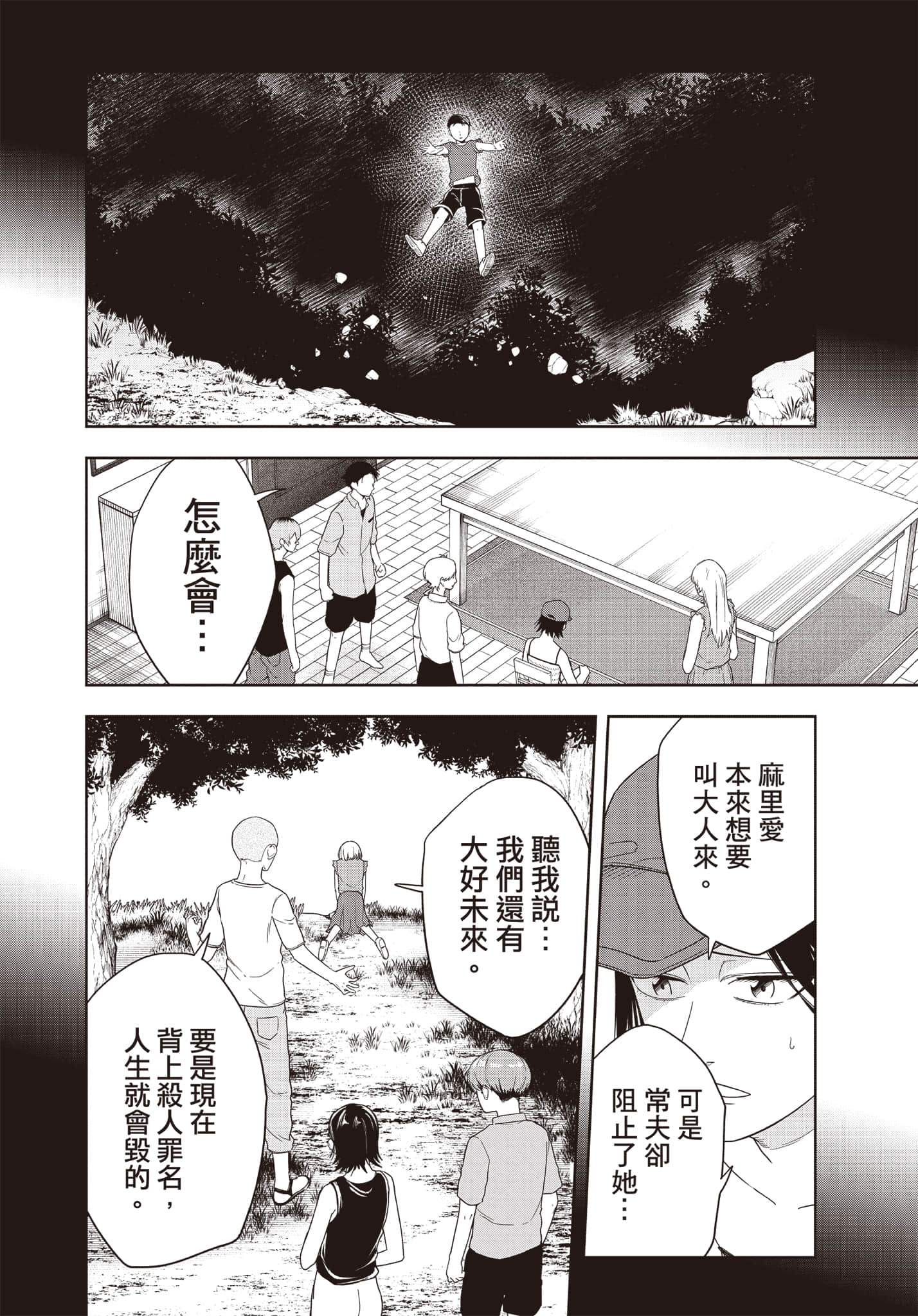 Page 131