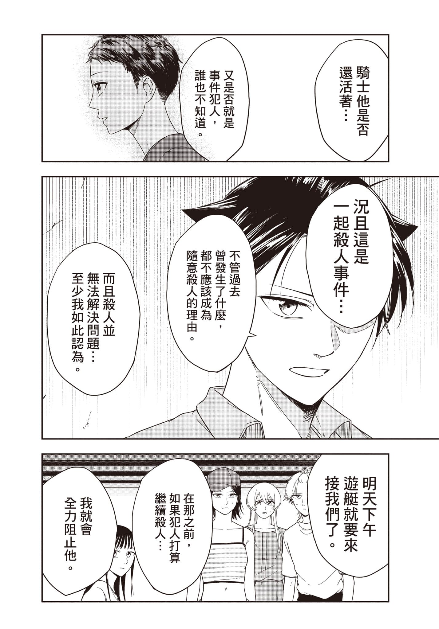 Page 135