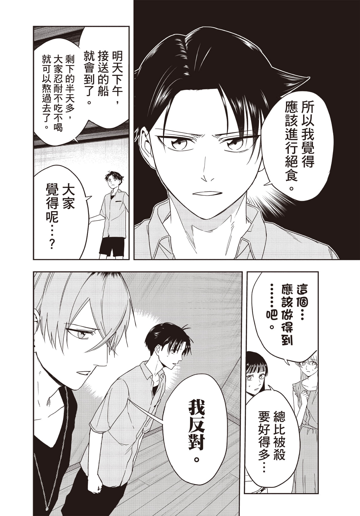 Page 139