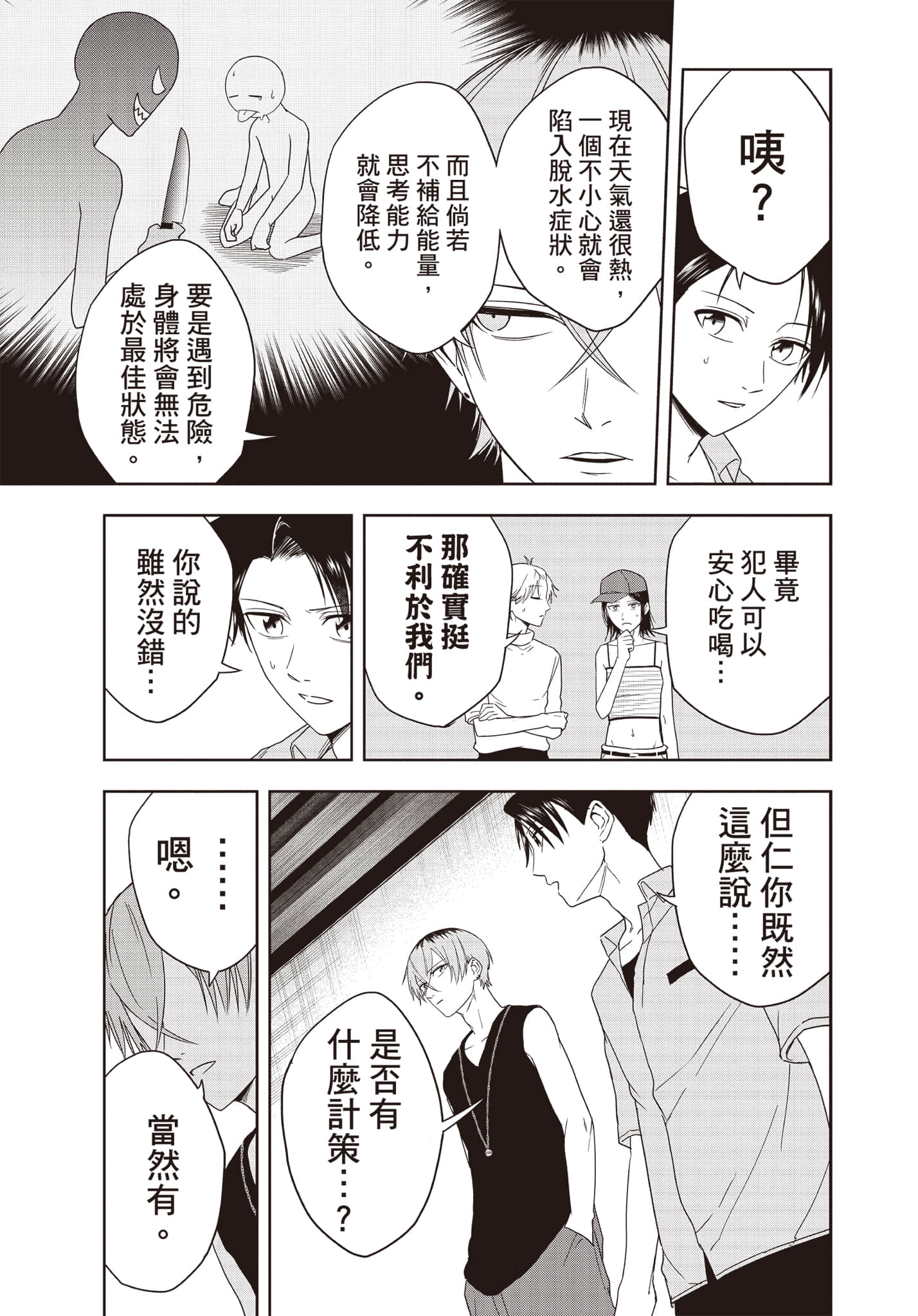 Page 140