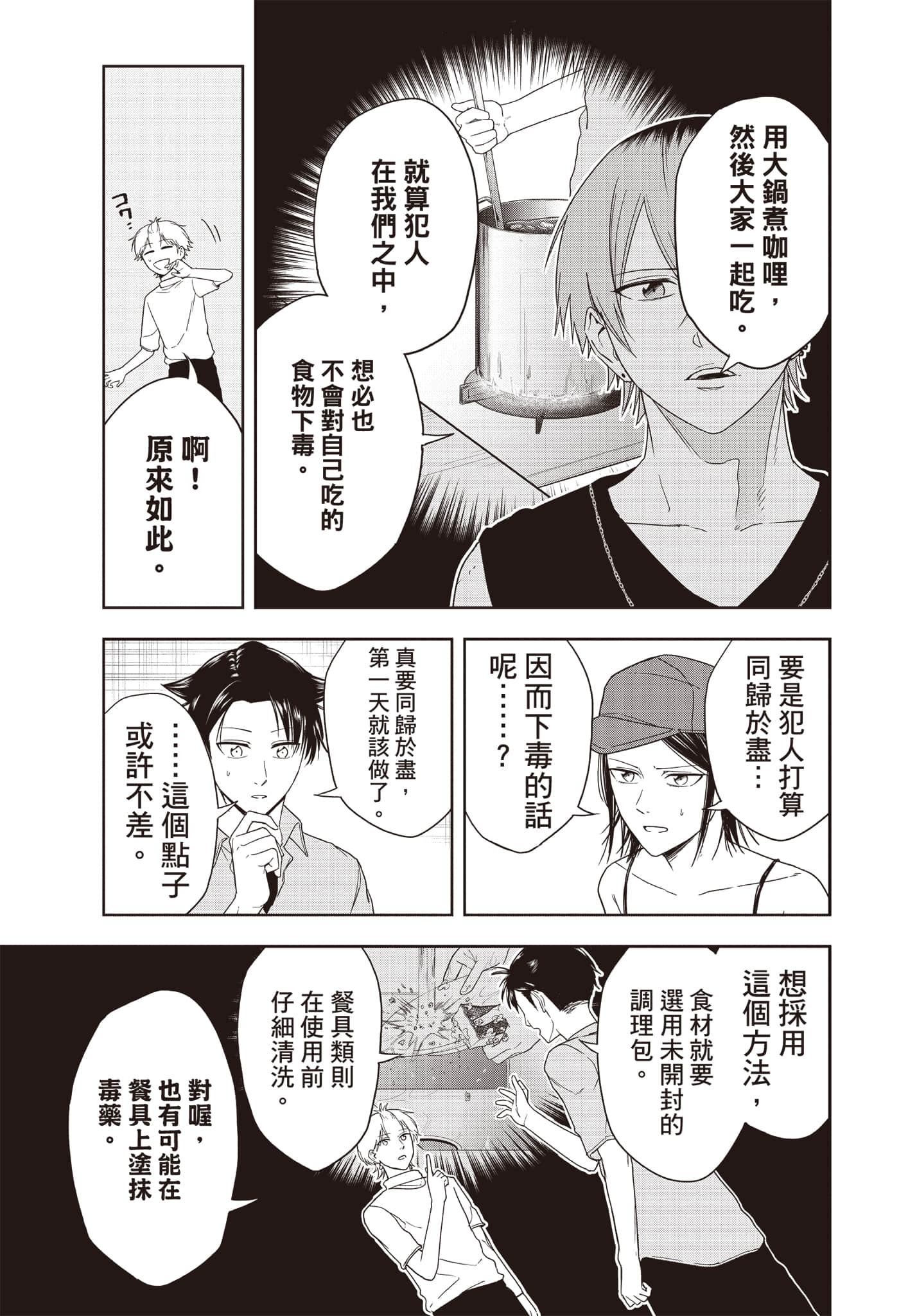 Page 142