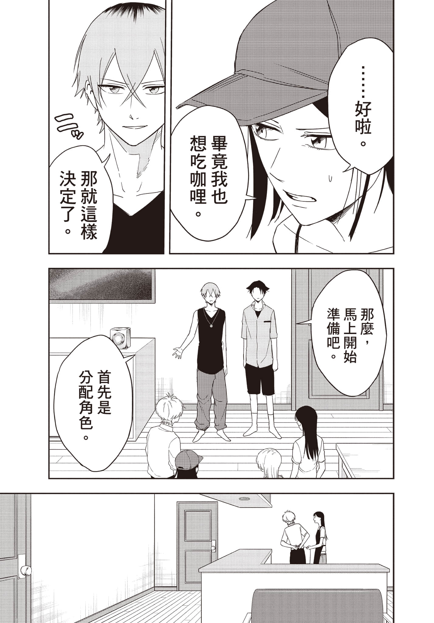 Page 144
