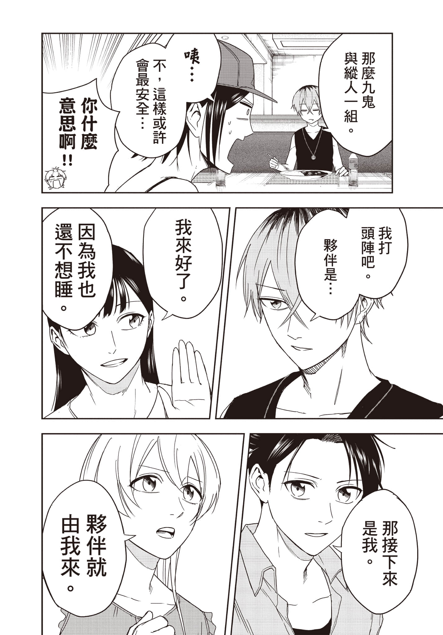 Page 149
