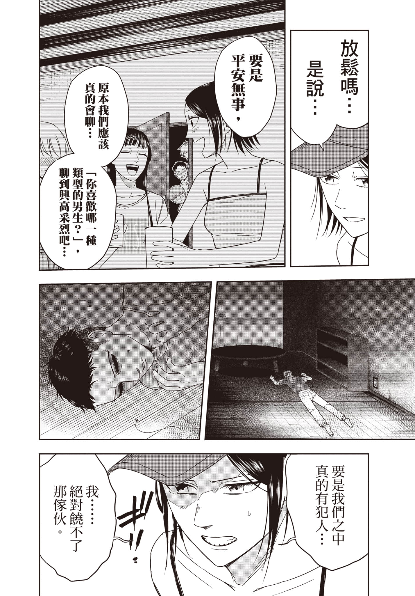 Page 151