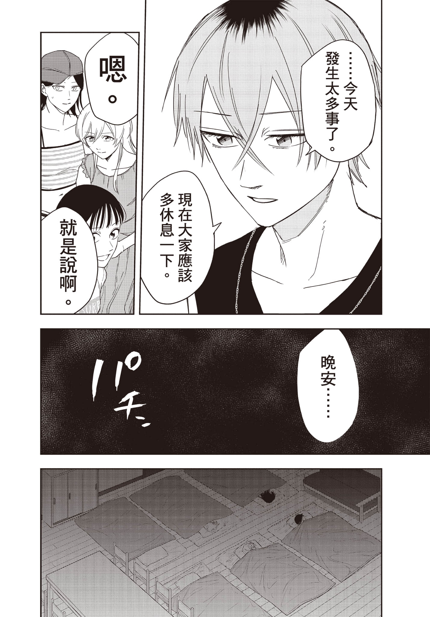 Page 153