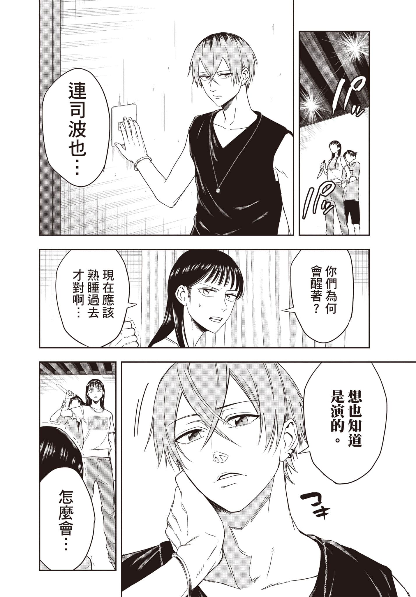 Page 159