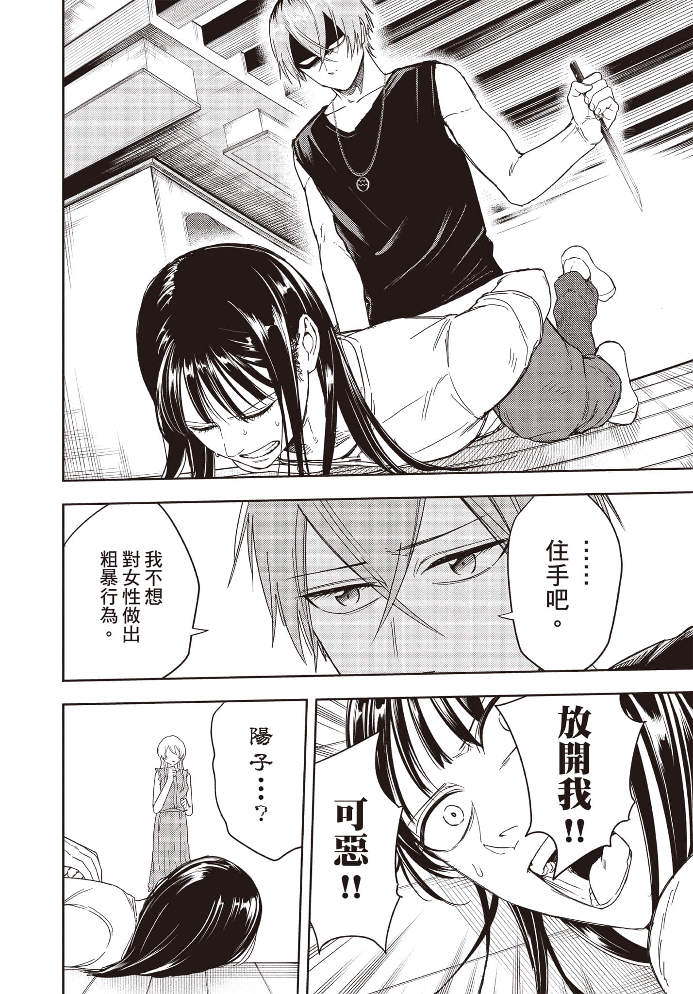 Page 161