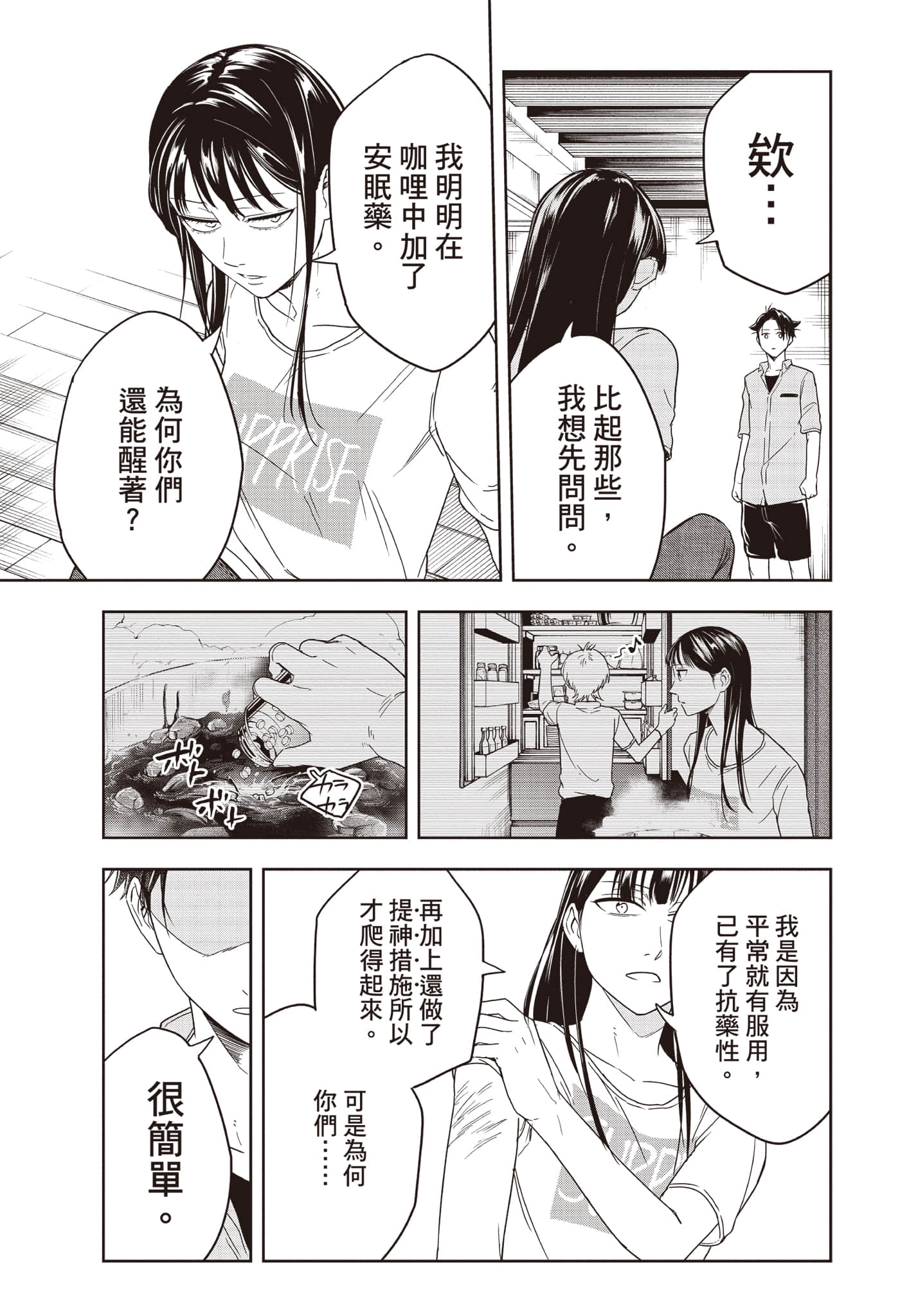 Page 164