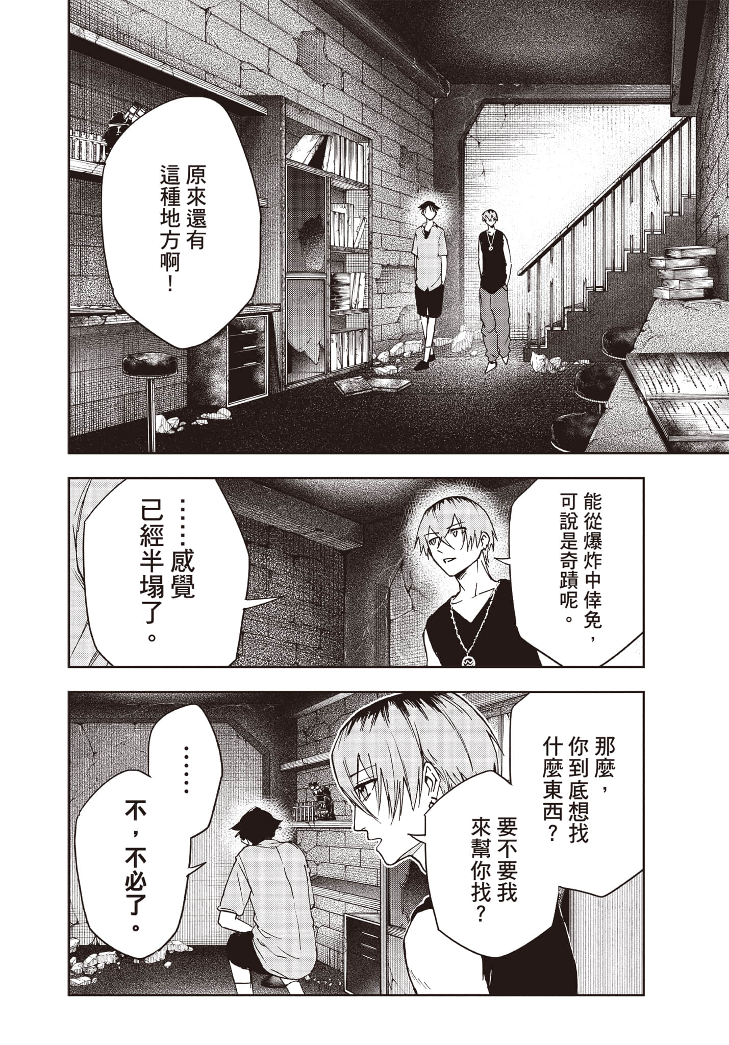 Page 57