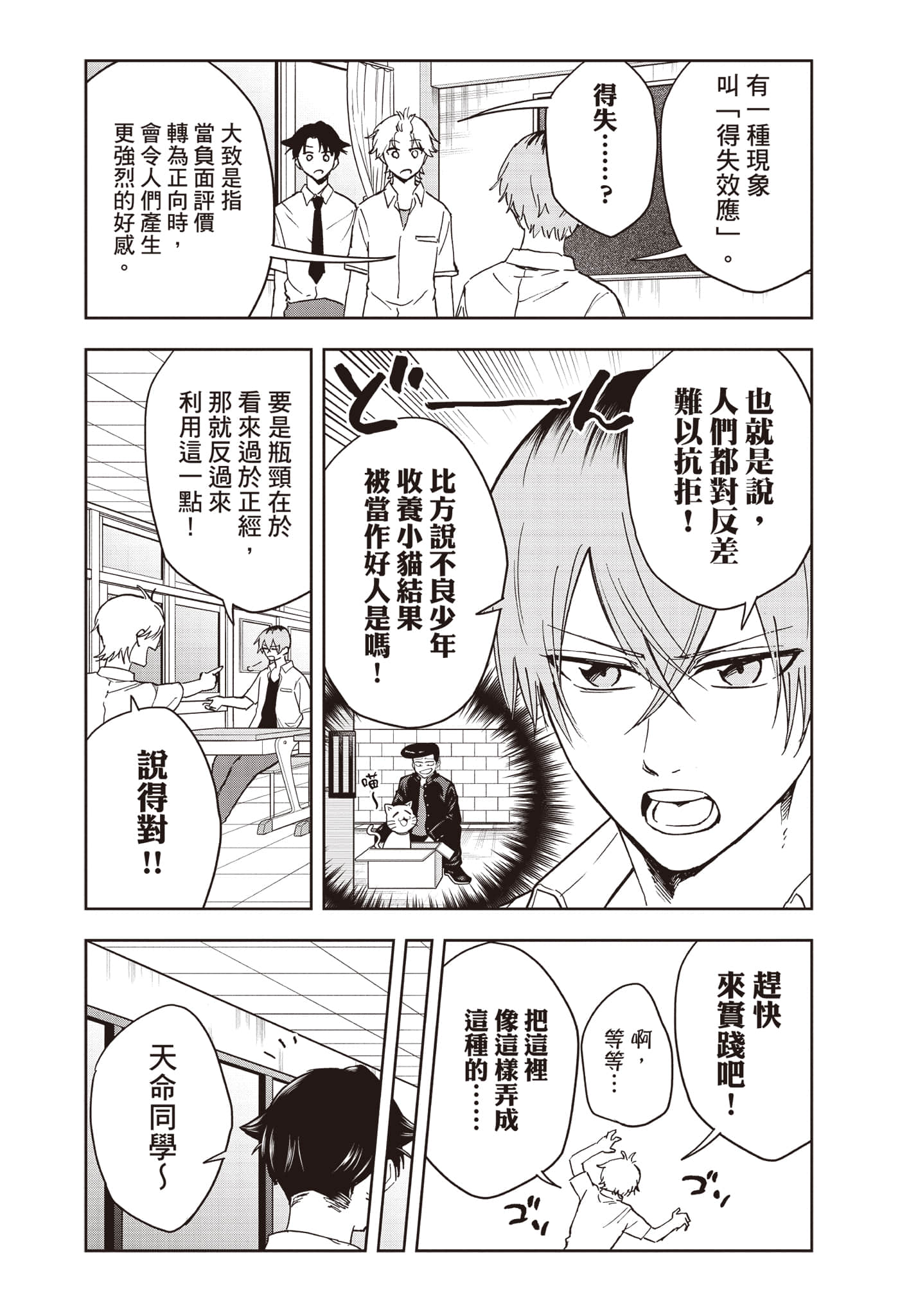 Page 65
