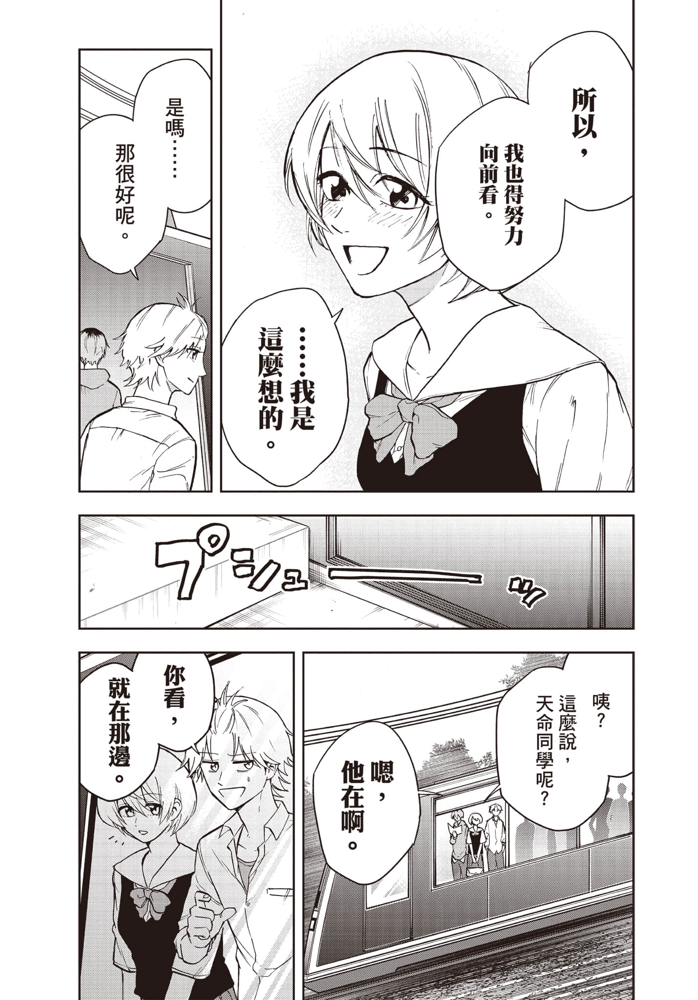 Page 72