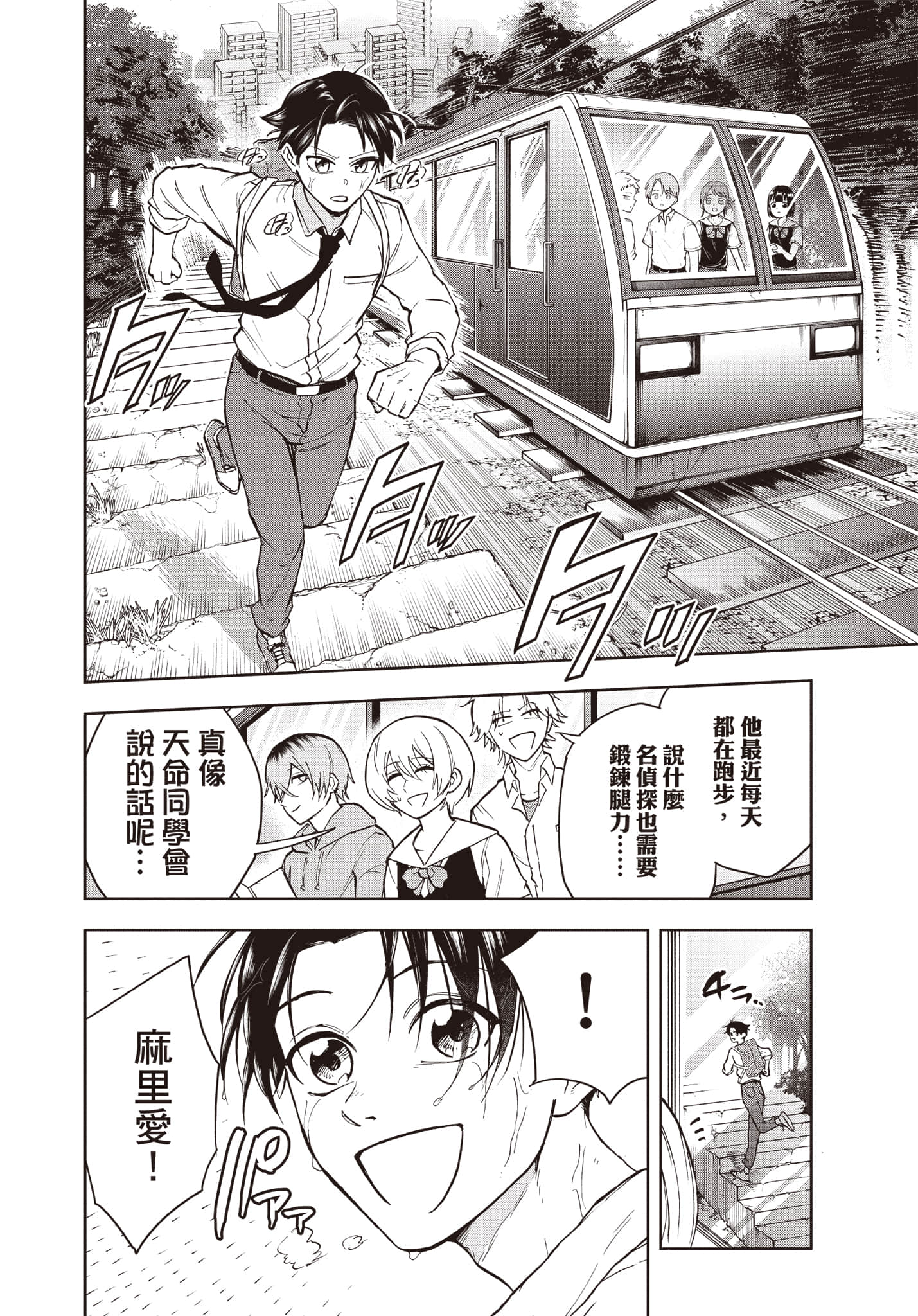 Page 73