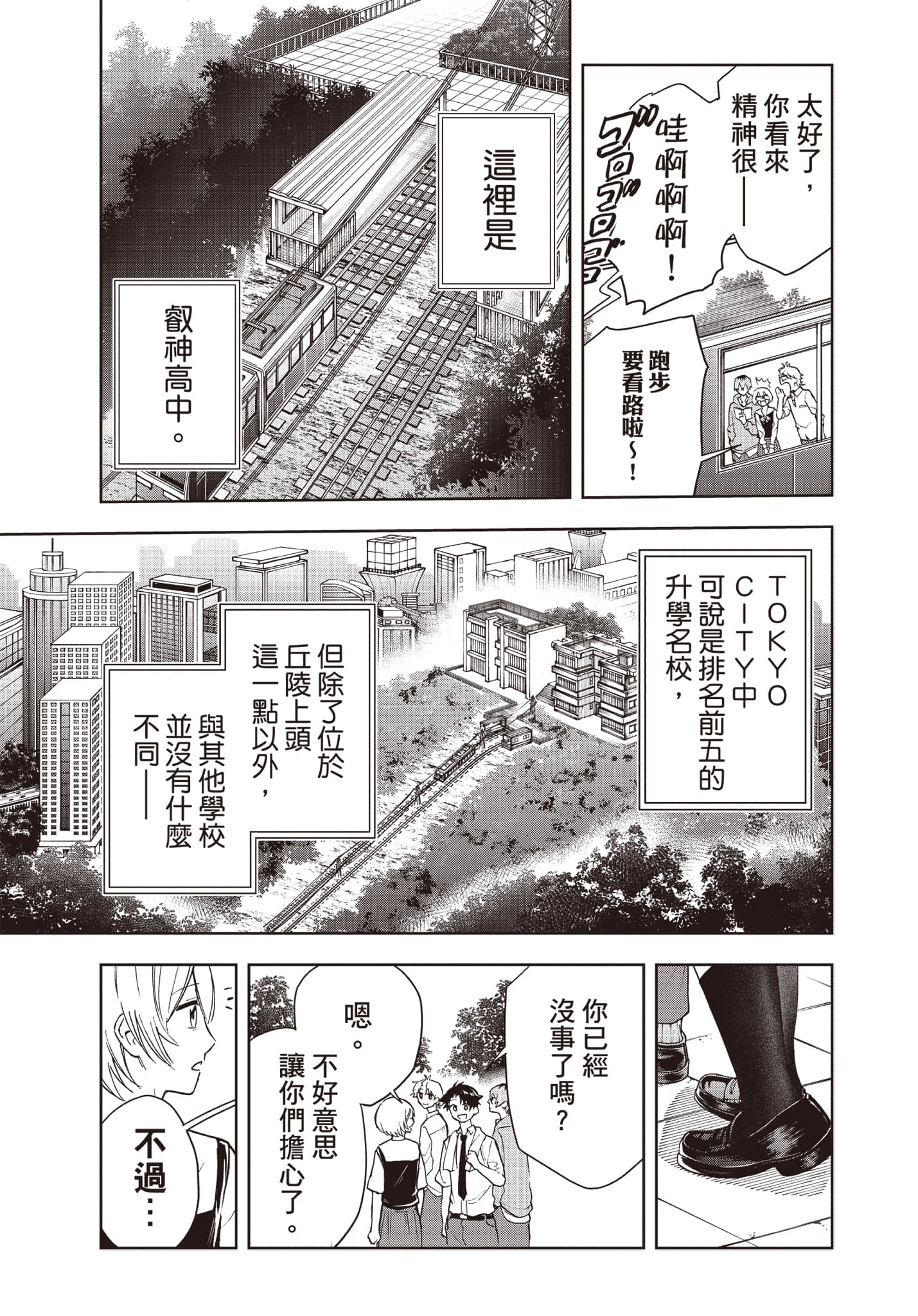Page 74