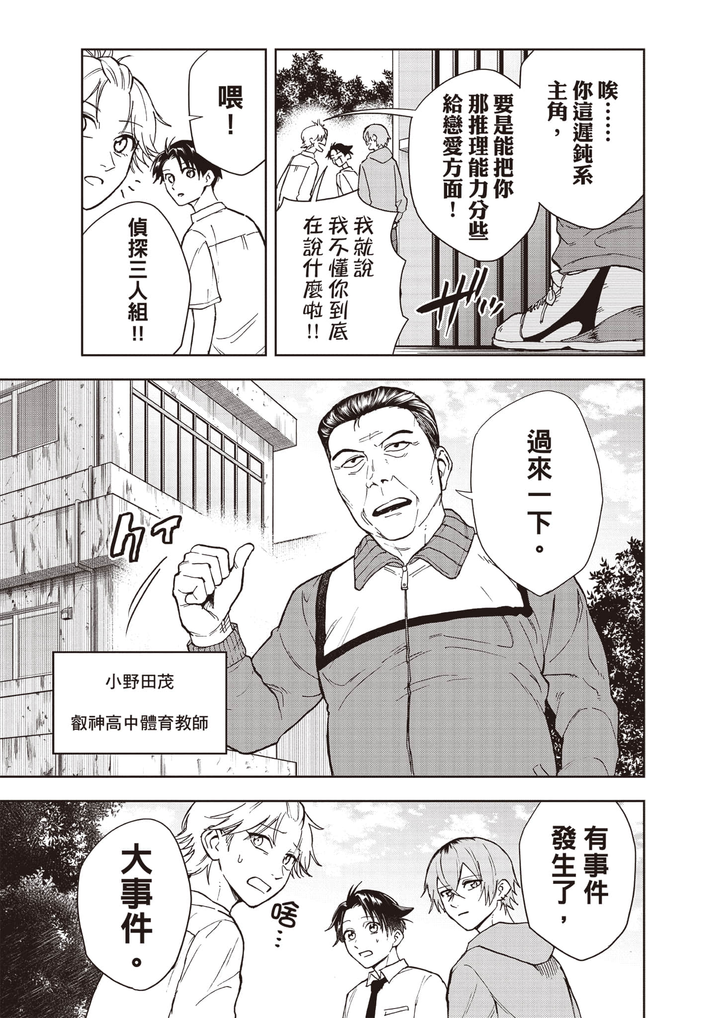 Page 76