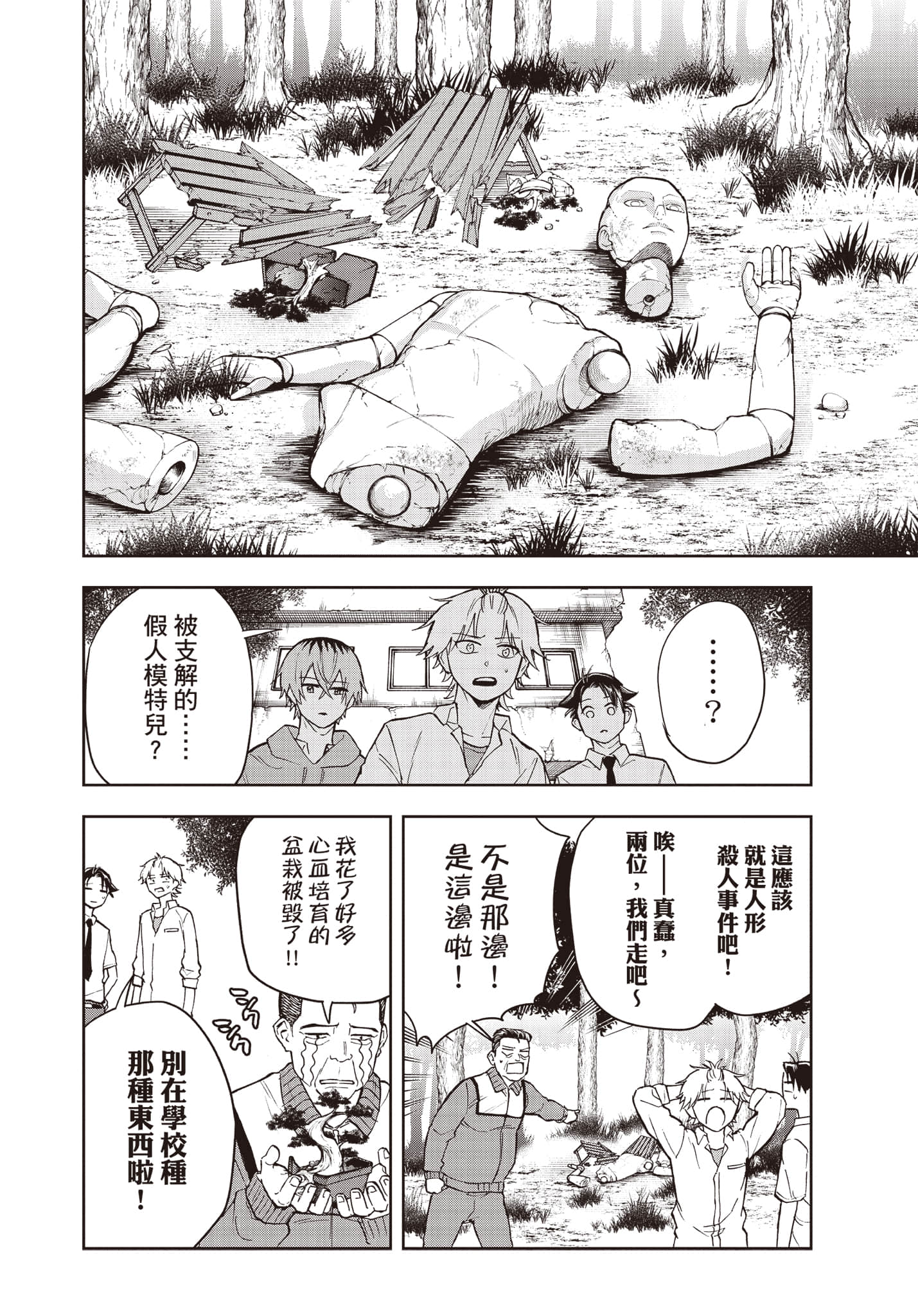 Page 77
