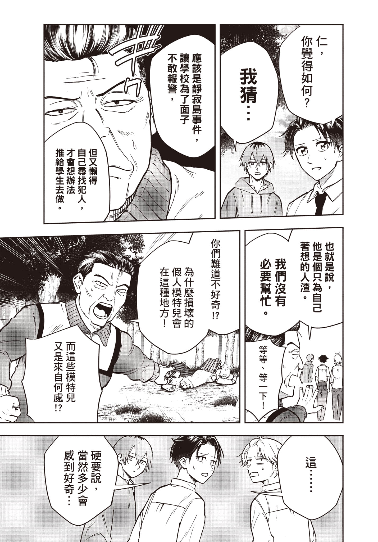 Page 78