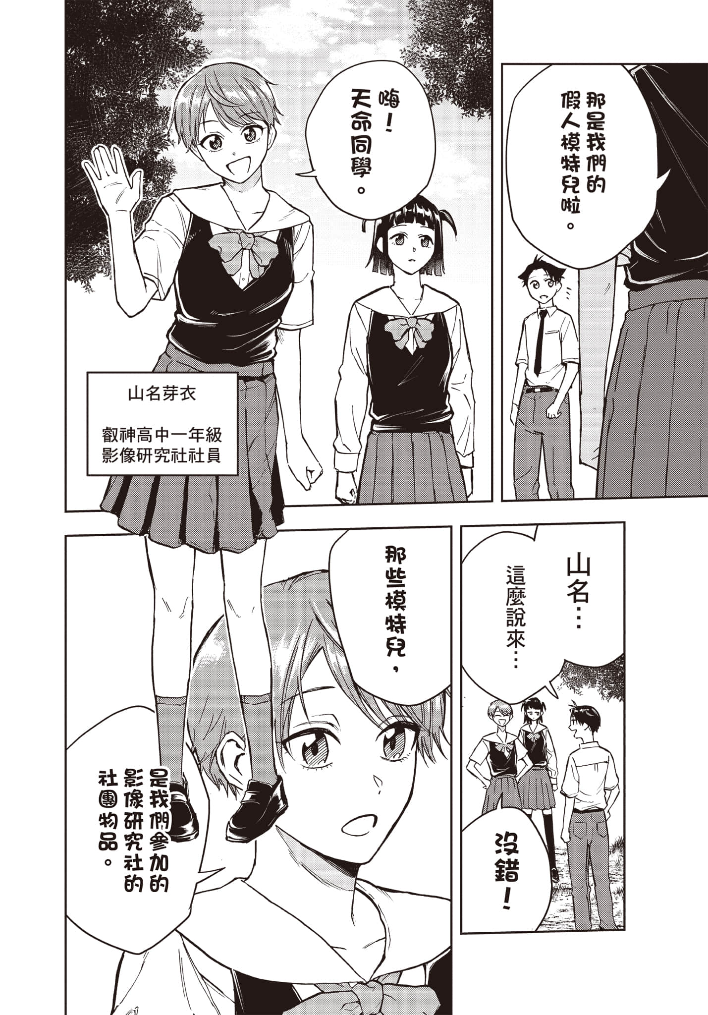 Page 79