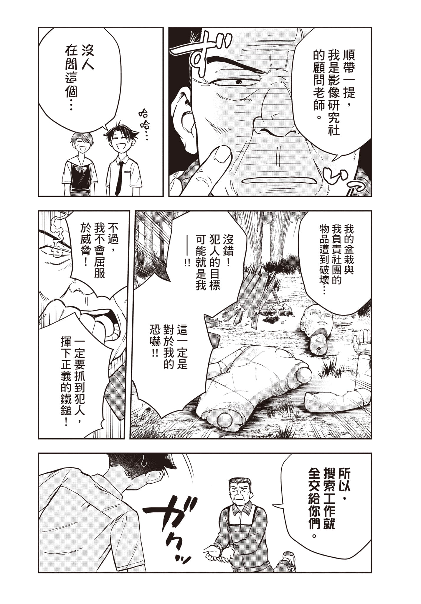 Page 81