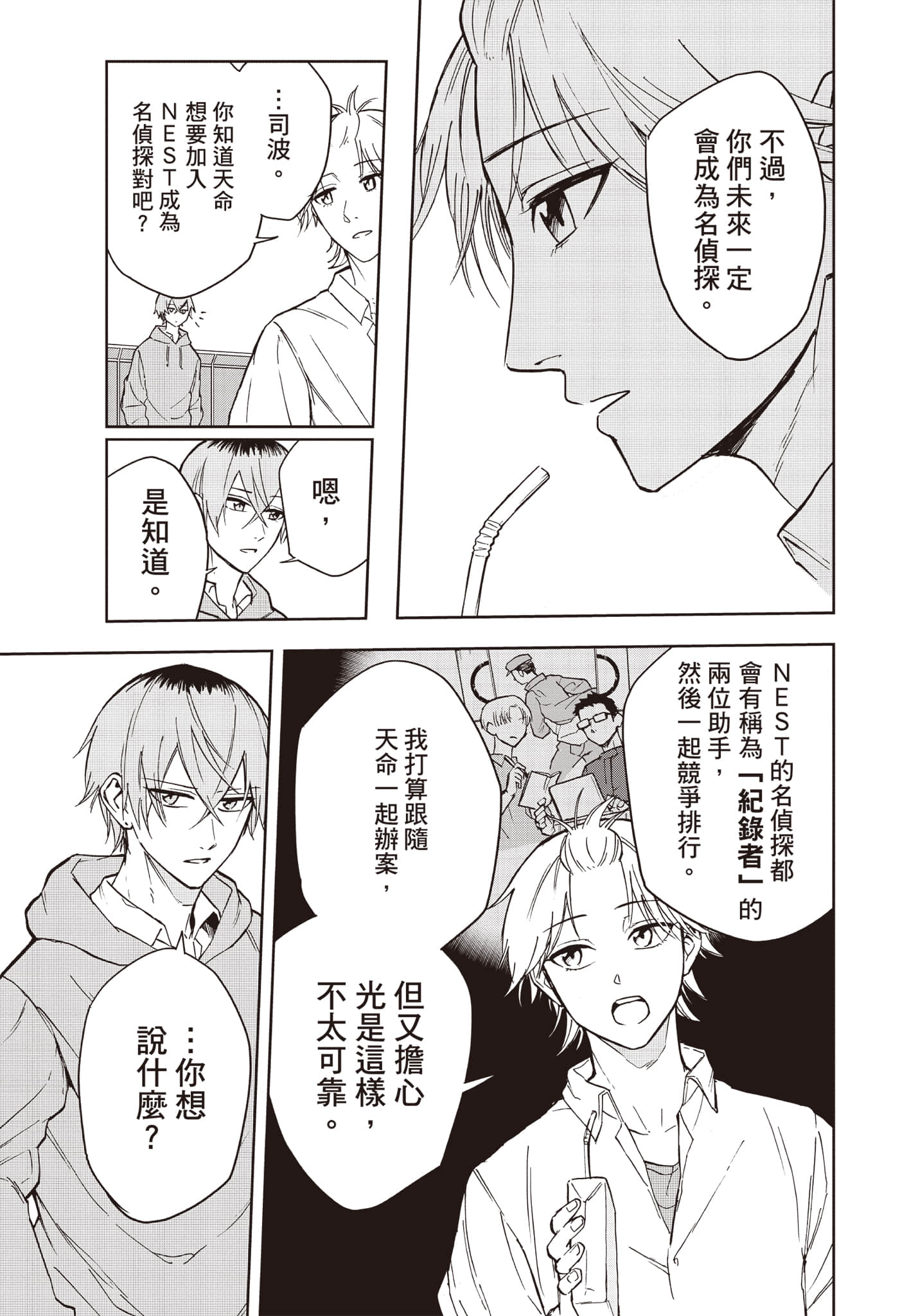 Page 84