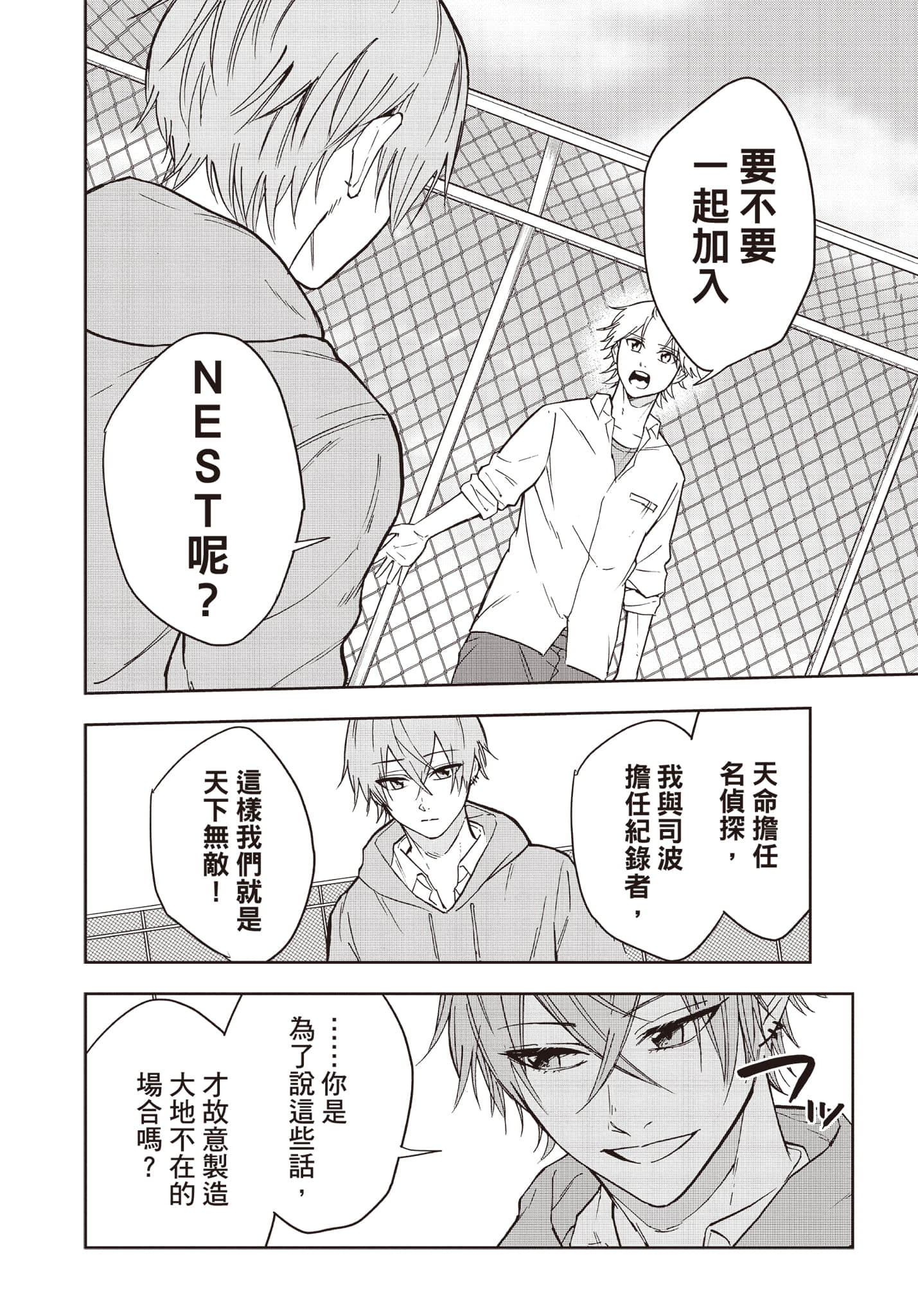 Page 85