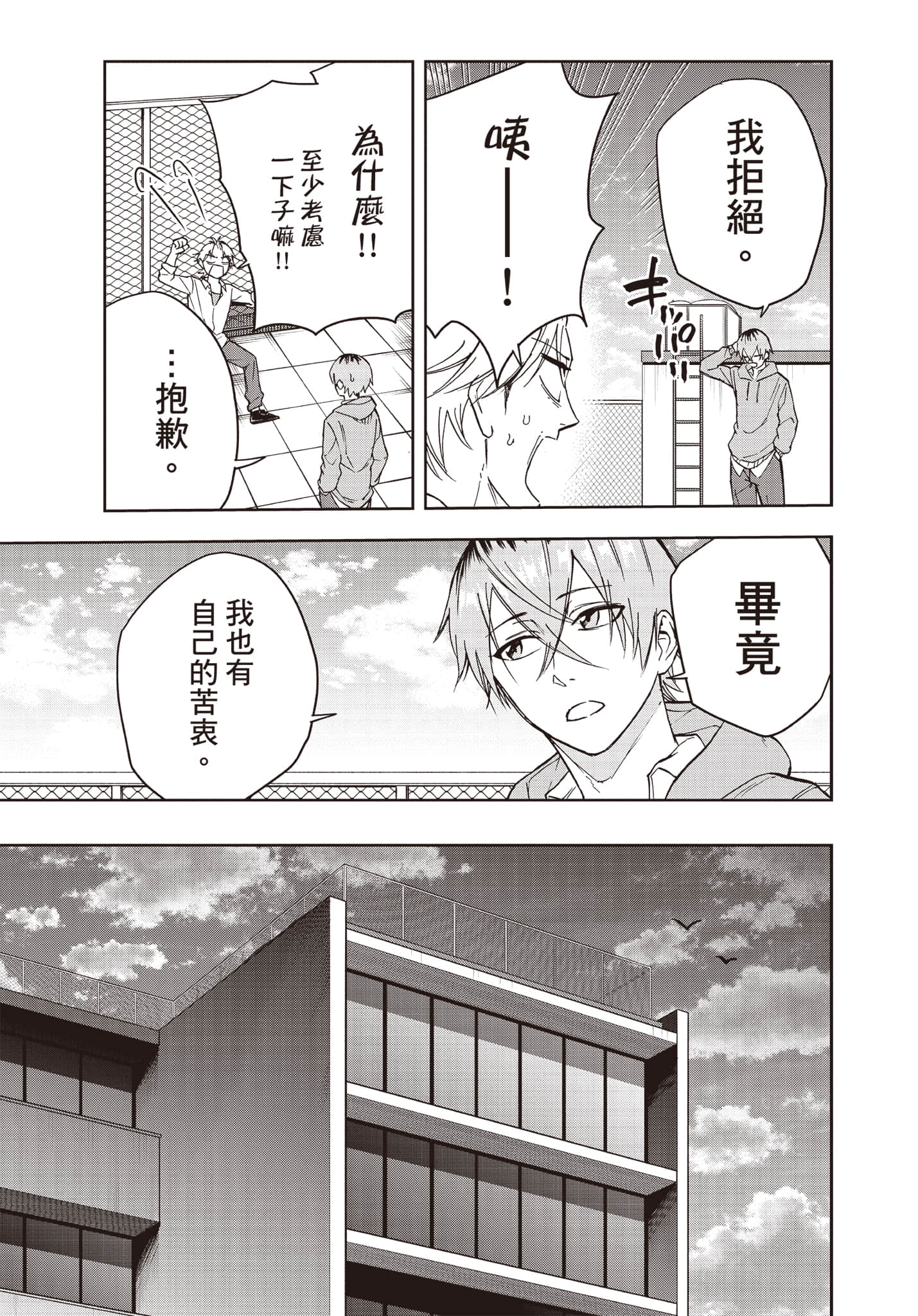 Page 86