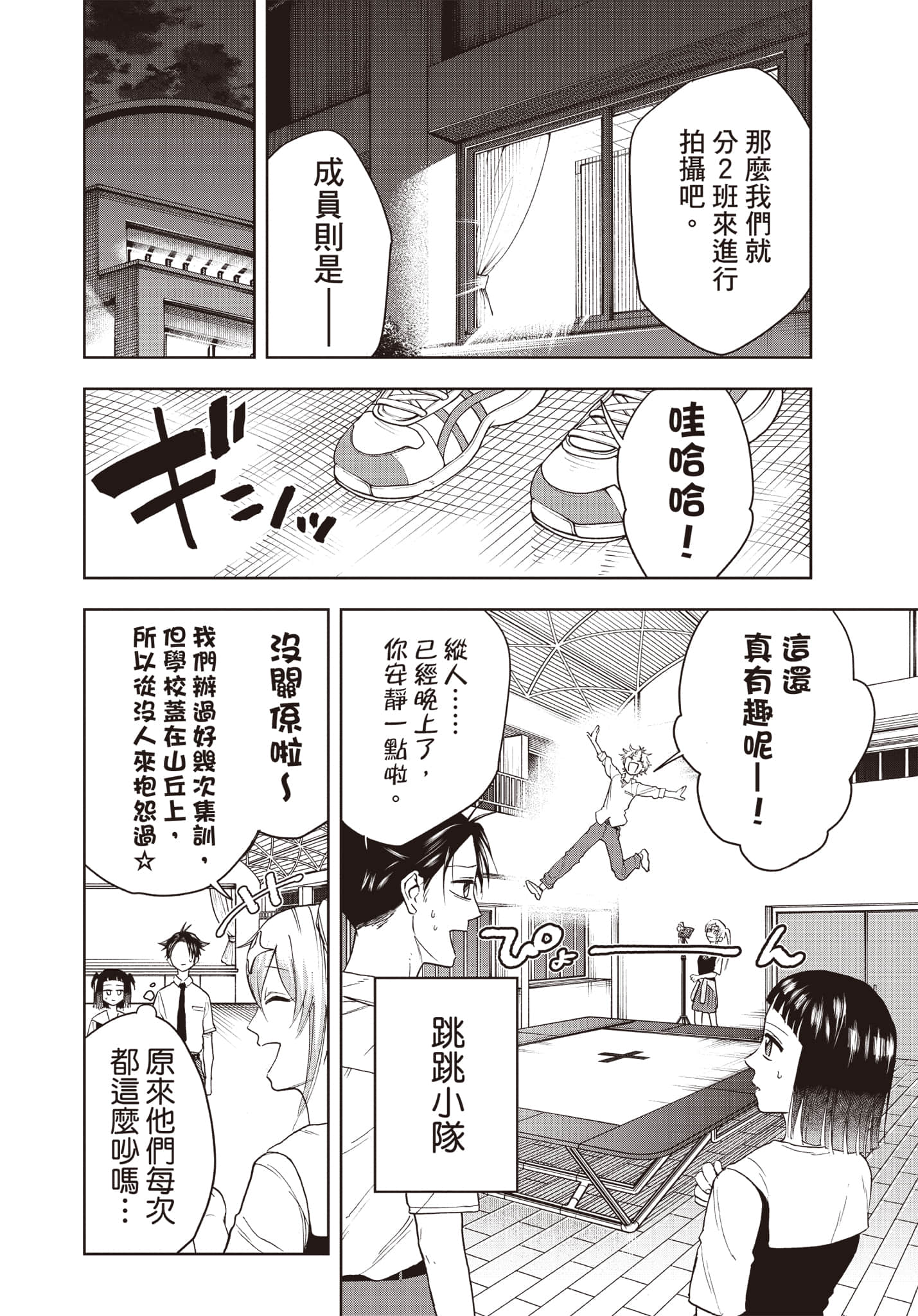Page 97