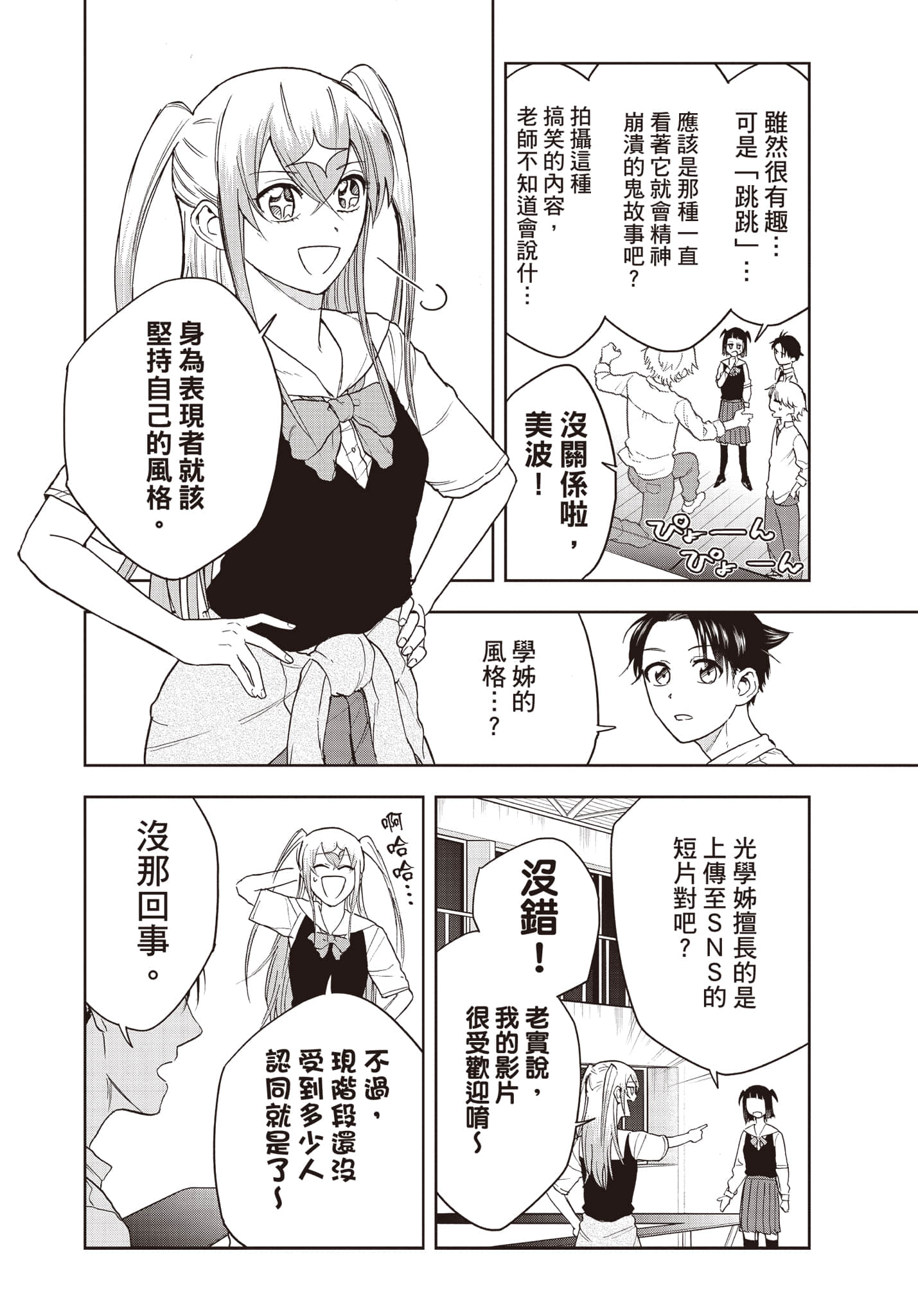 Page 99