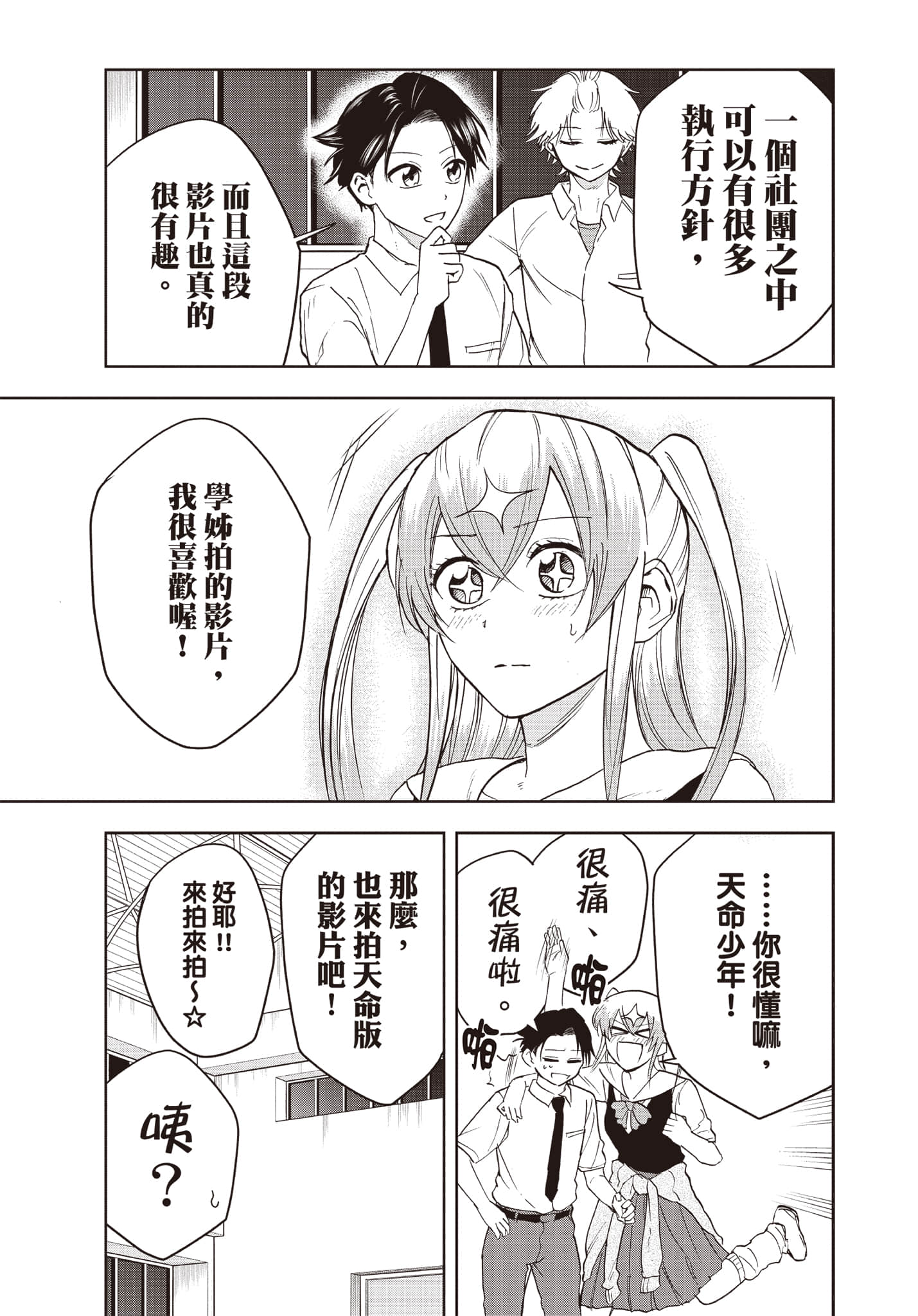 Page 100