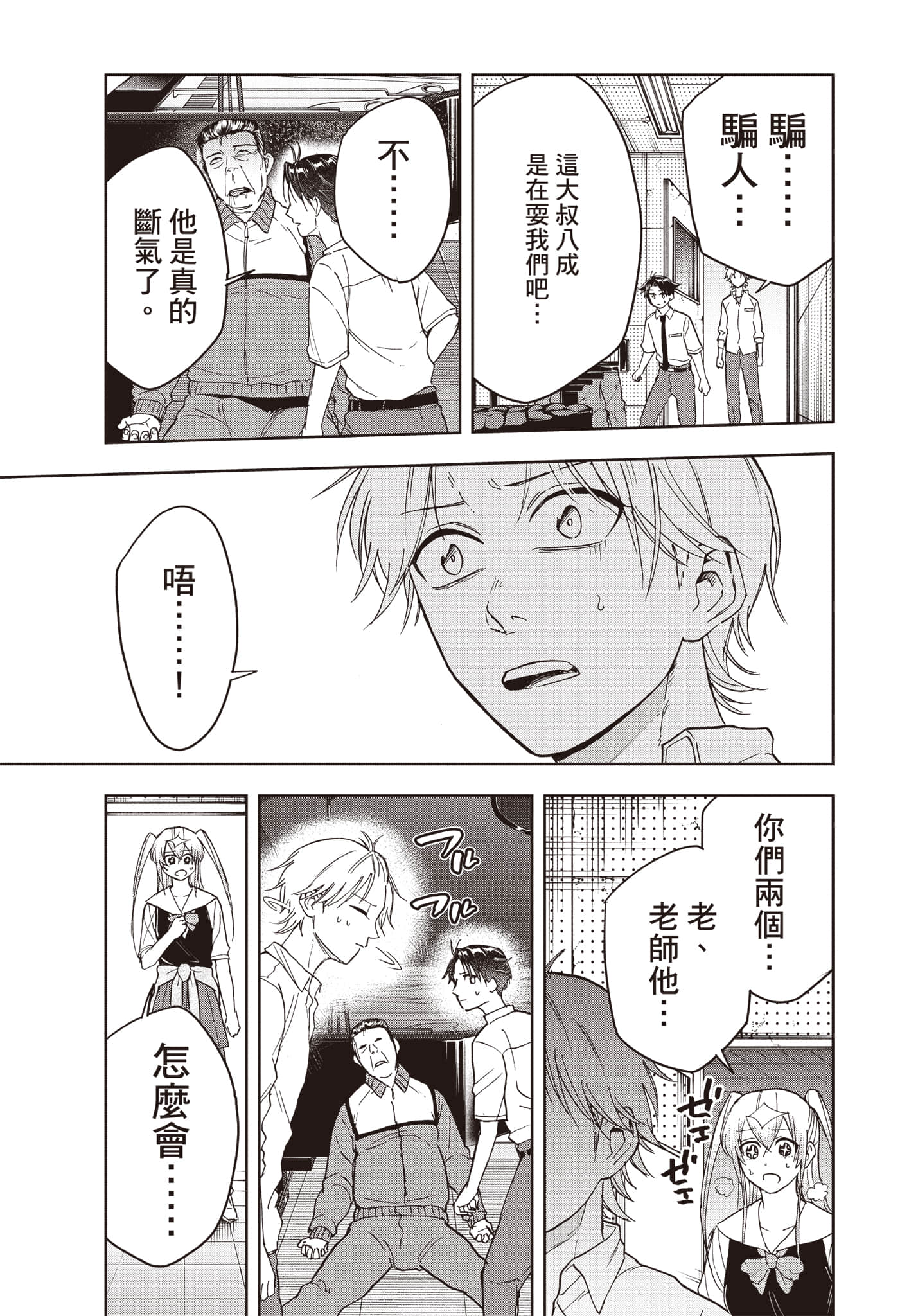 Page 112