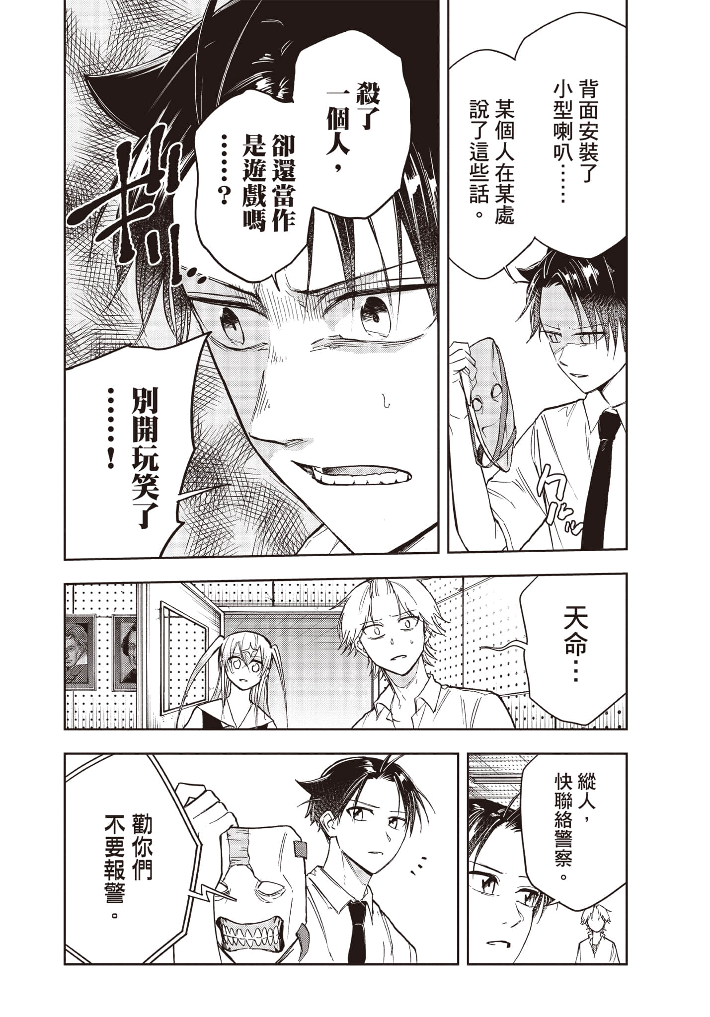 Page 119
