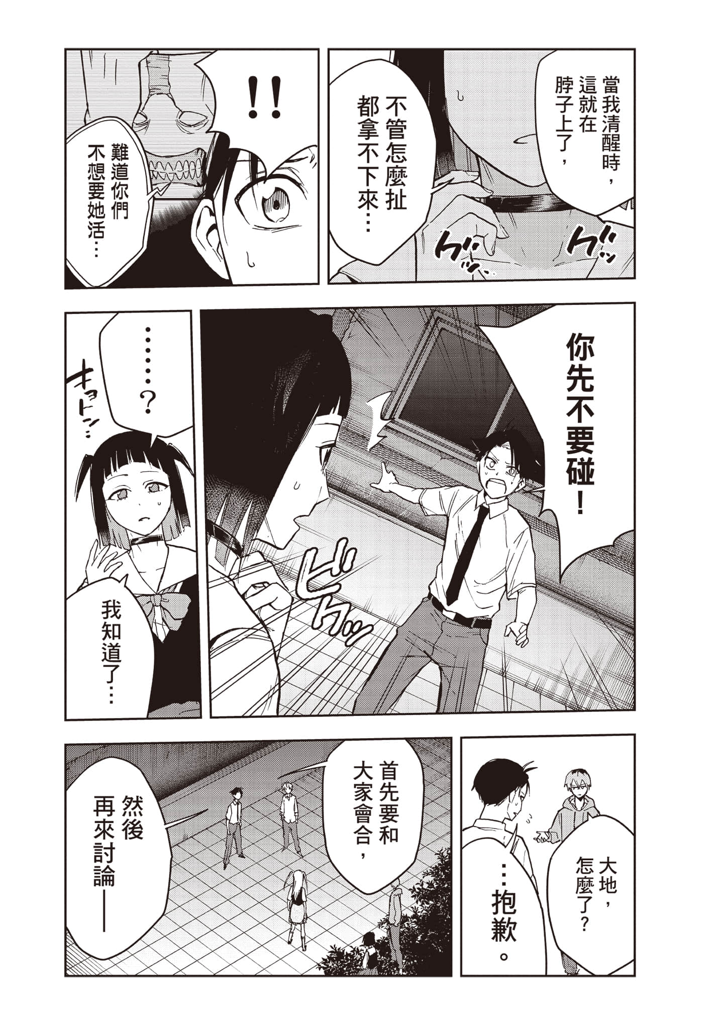 Page 123