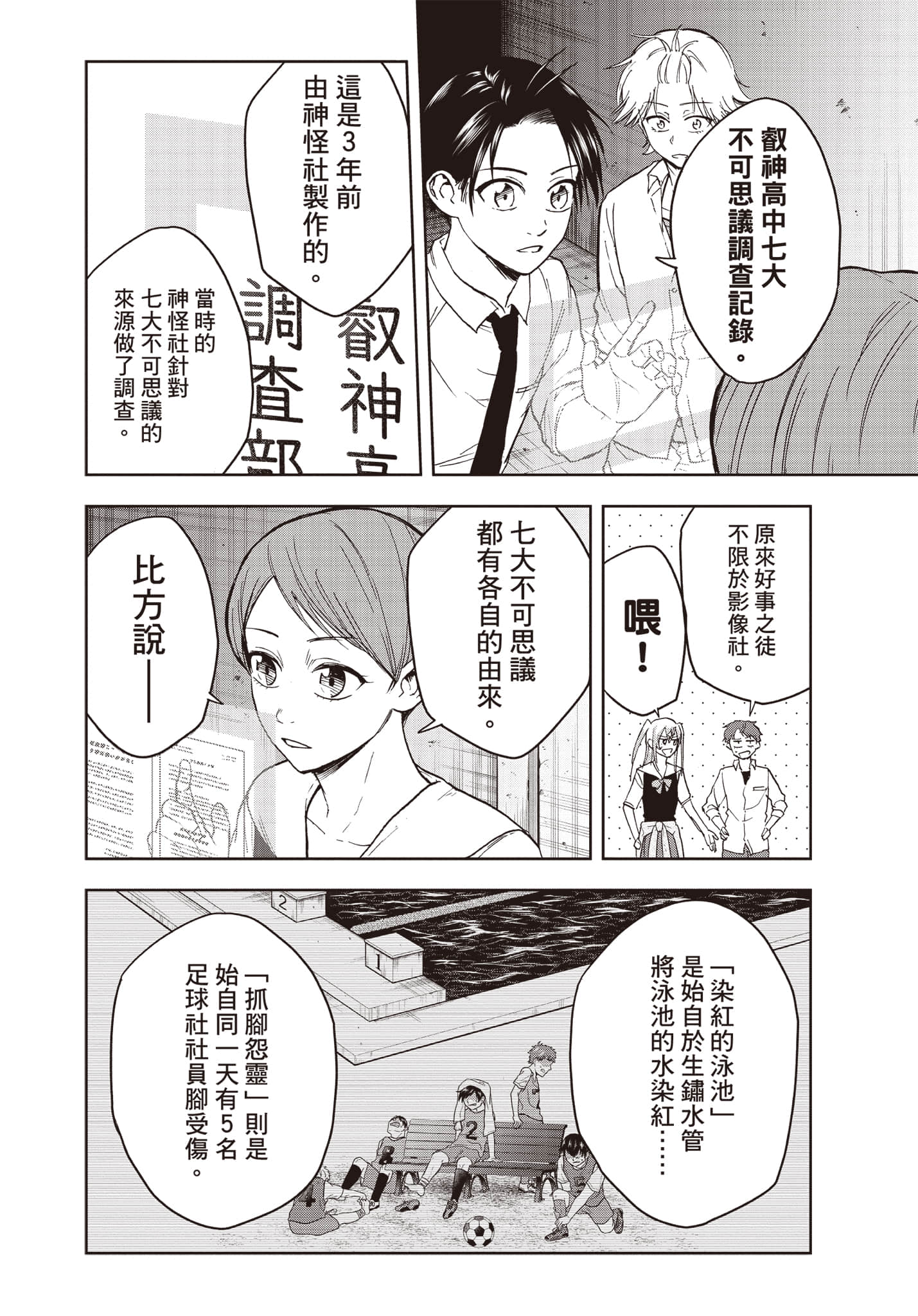 Page 137