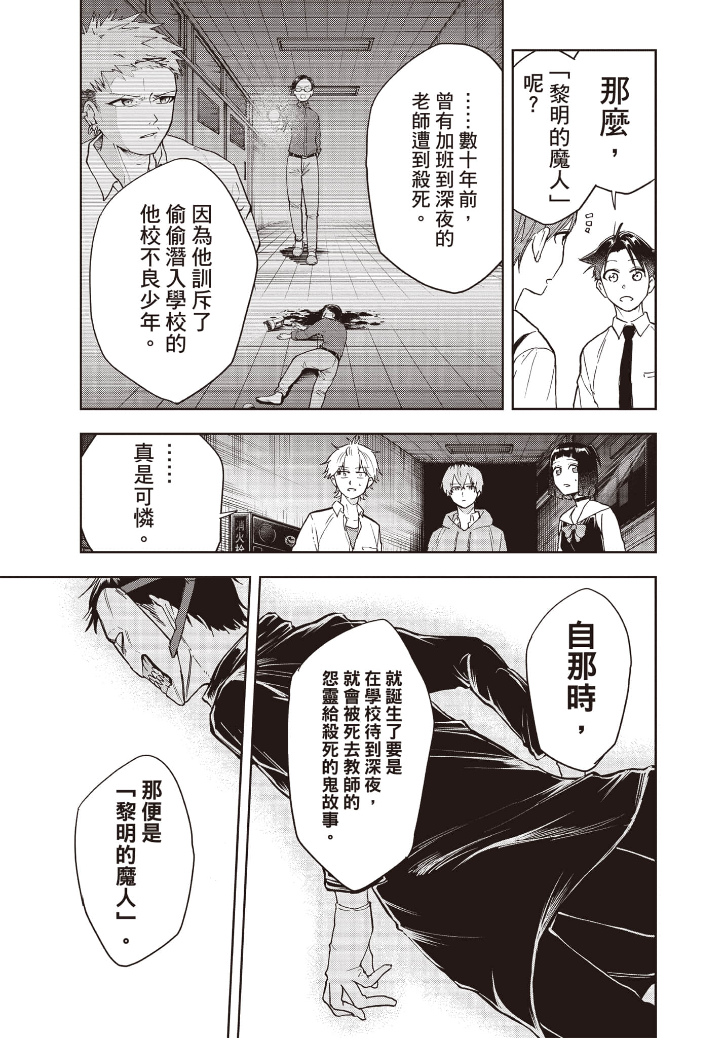 Page 138