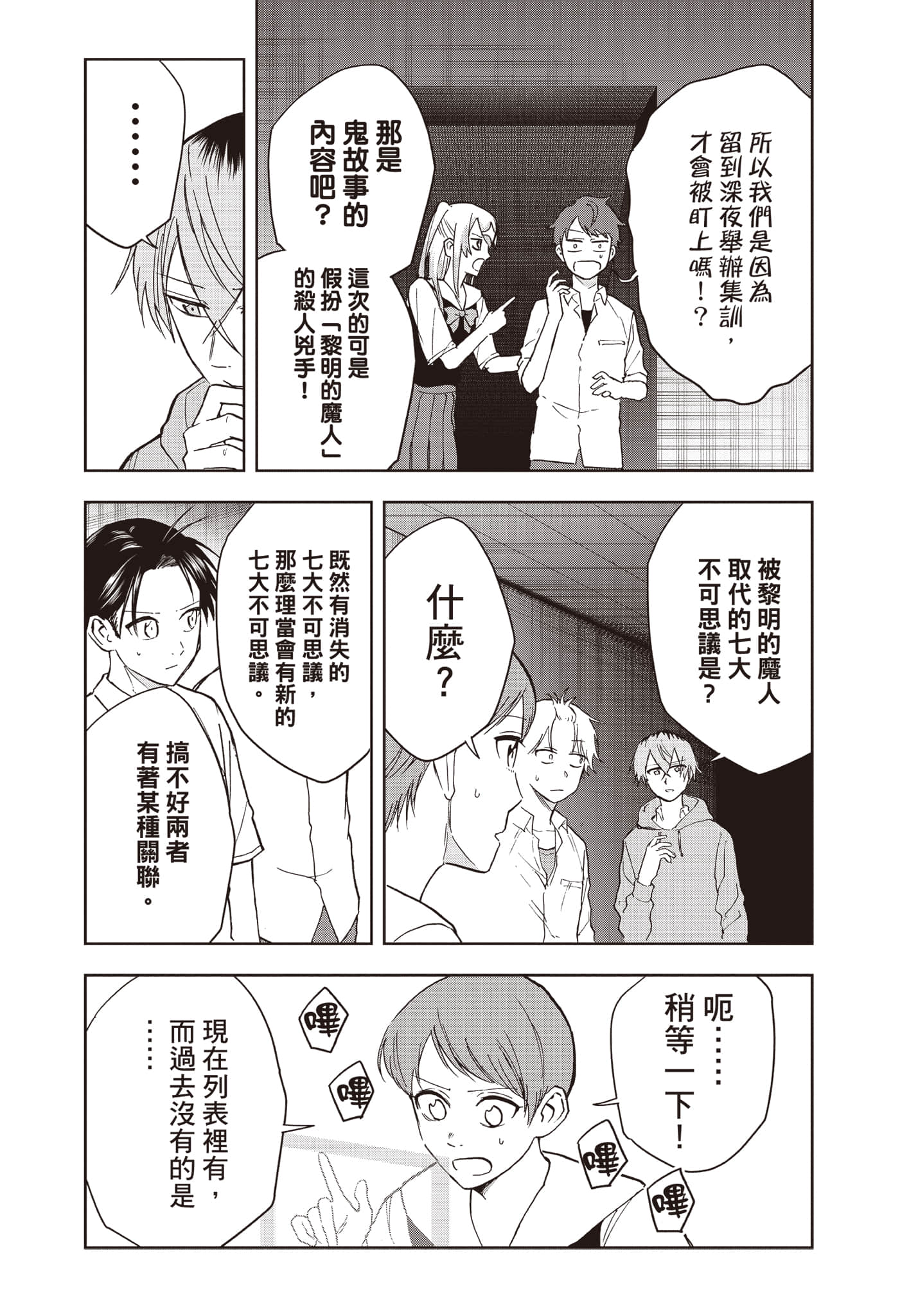 Page 139