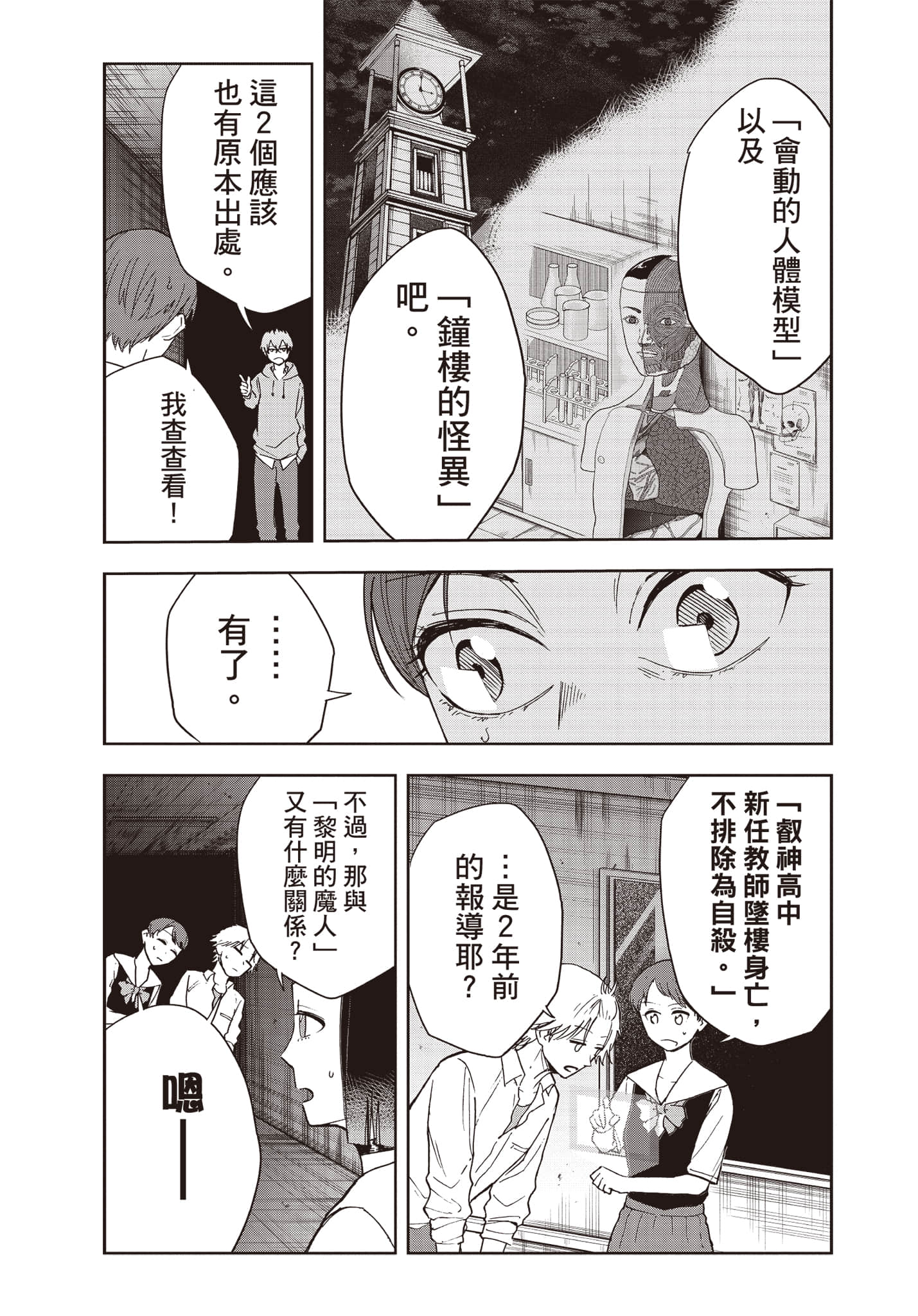 Page 140