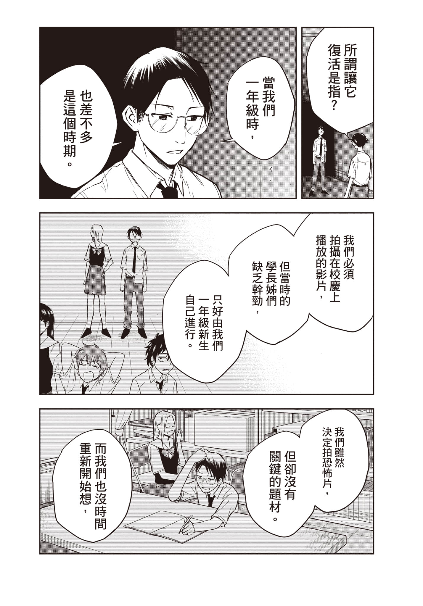 Page 143