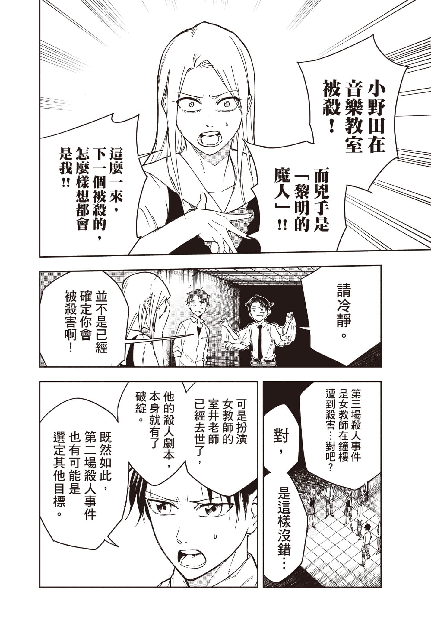 Page 159