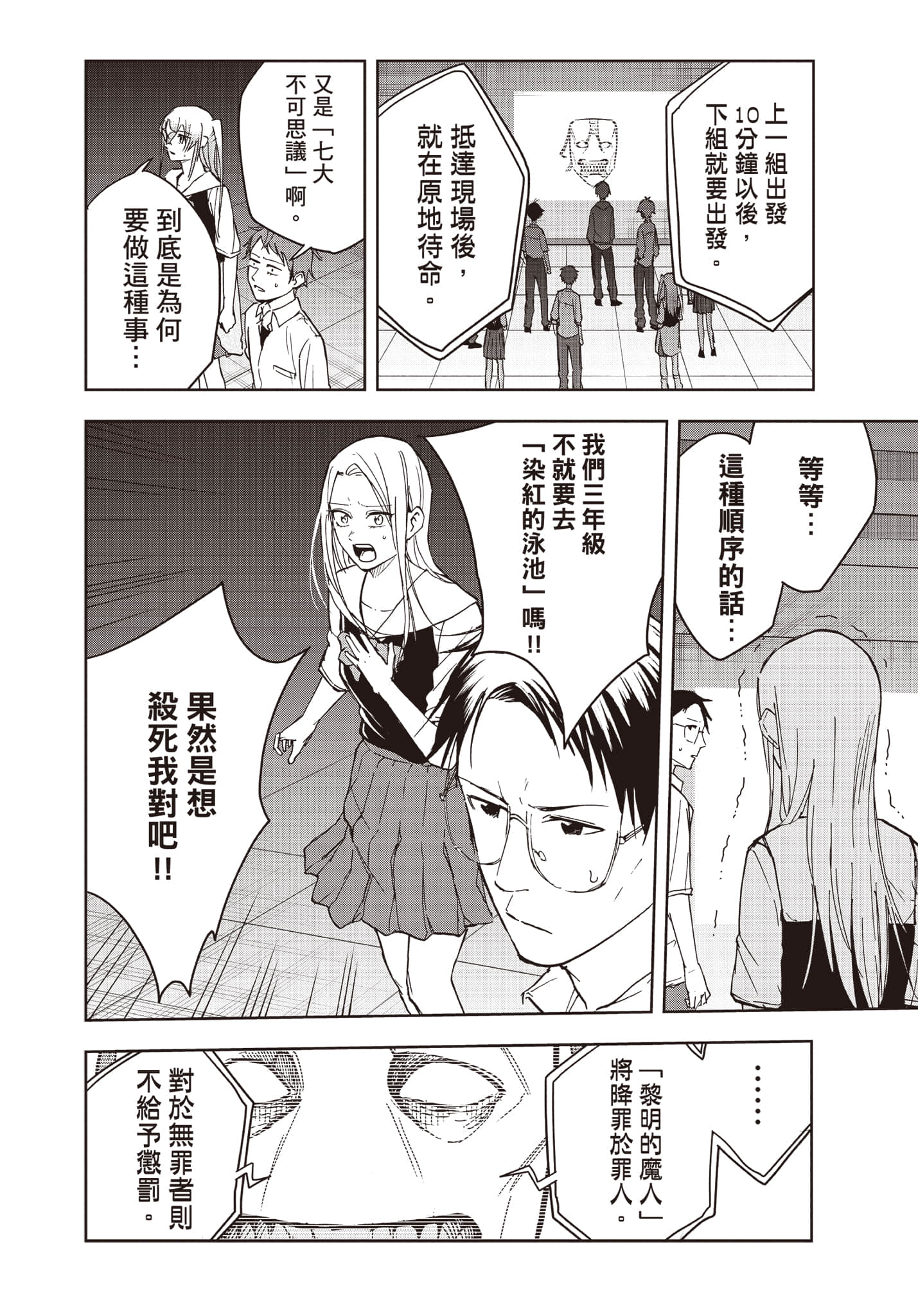 Page 163