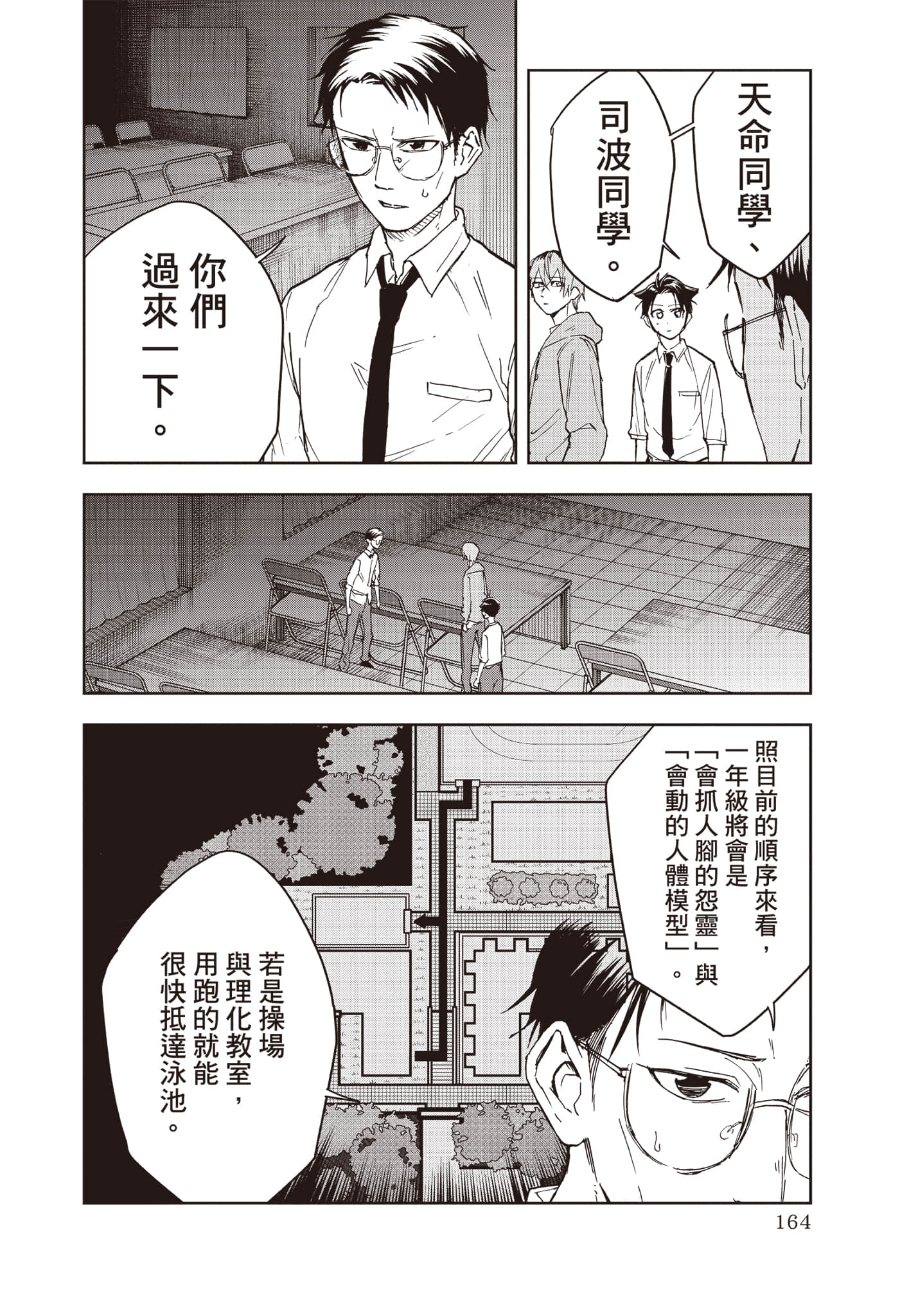 Page 165