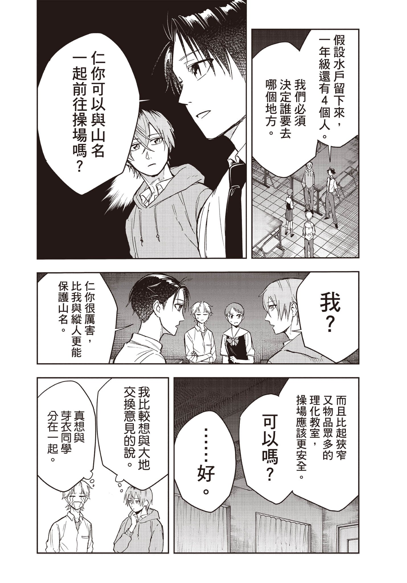 Page 167