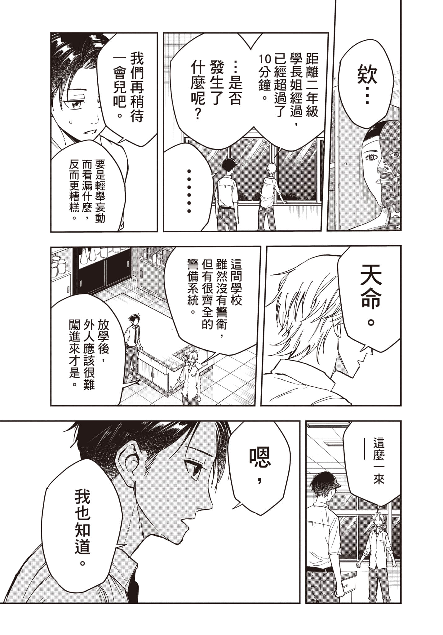 Page 170