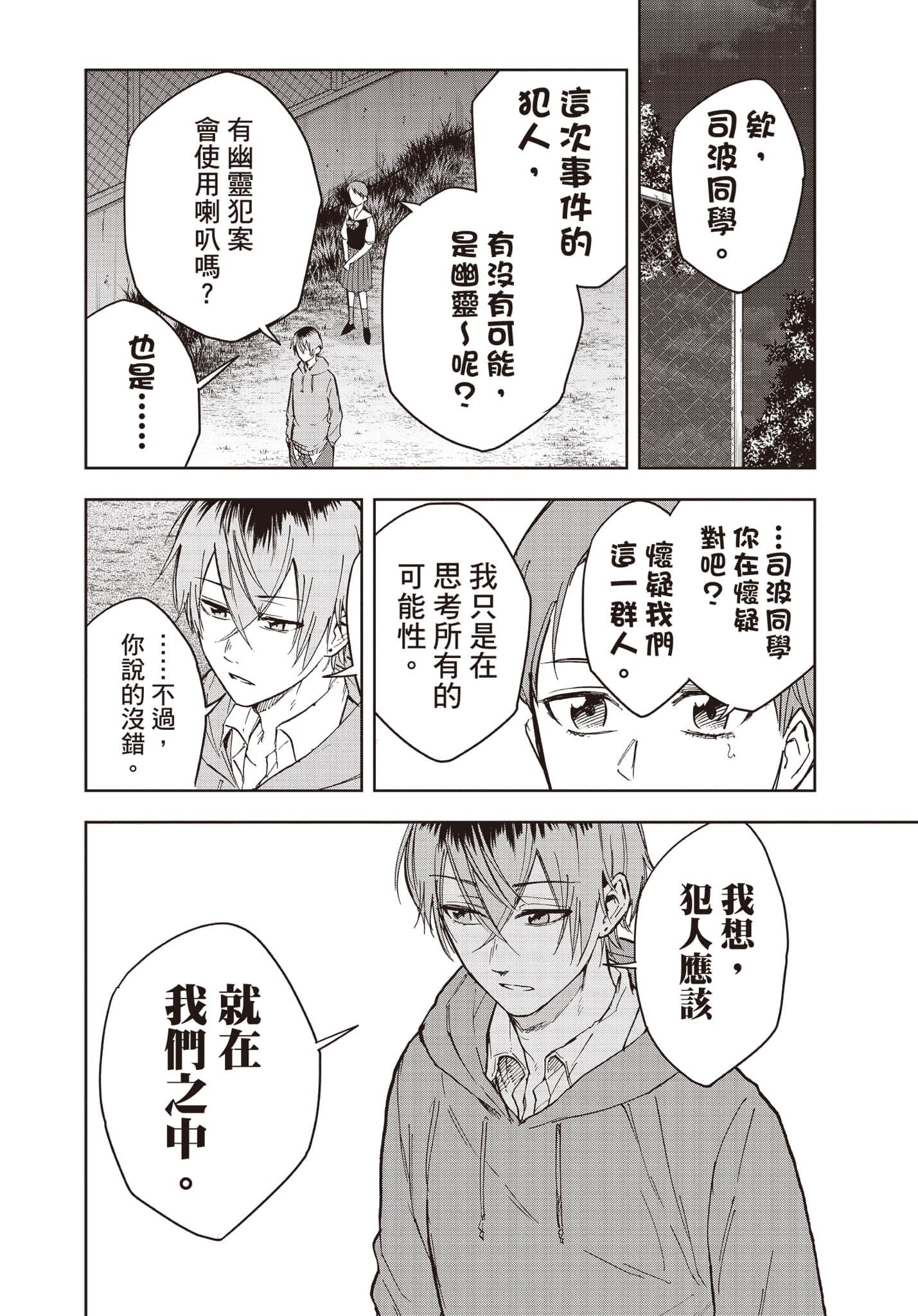 Page 171