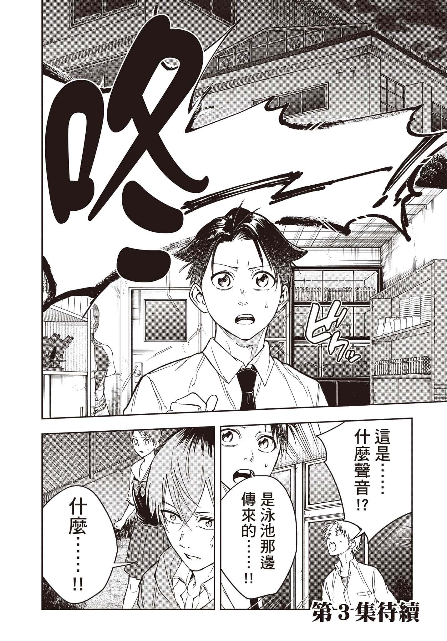 Page 173