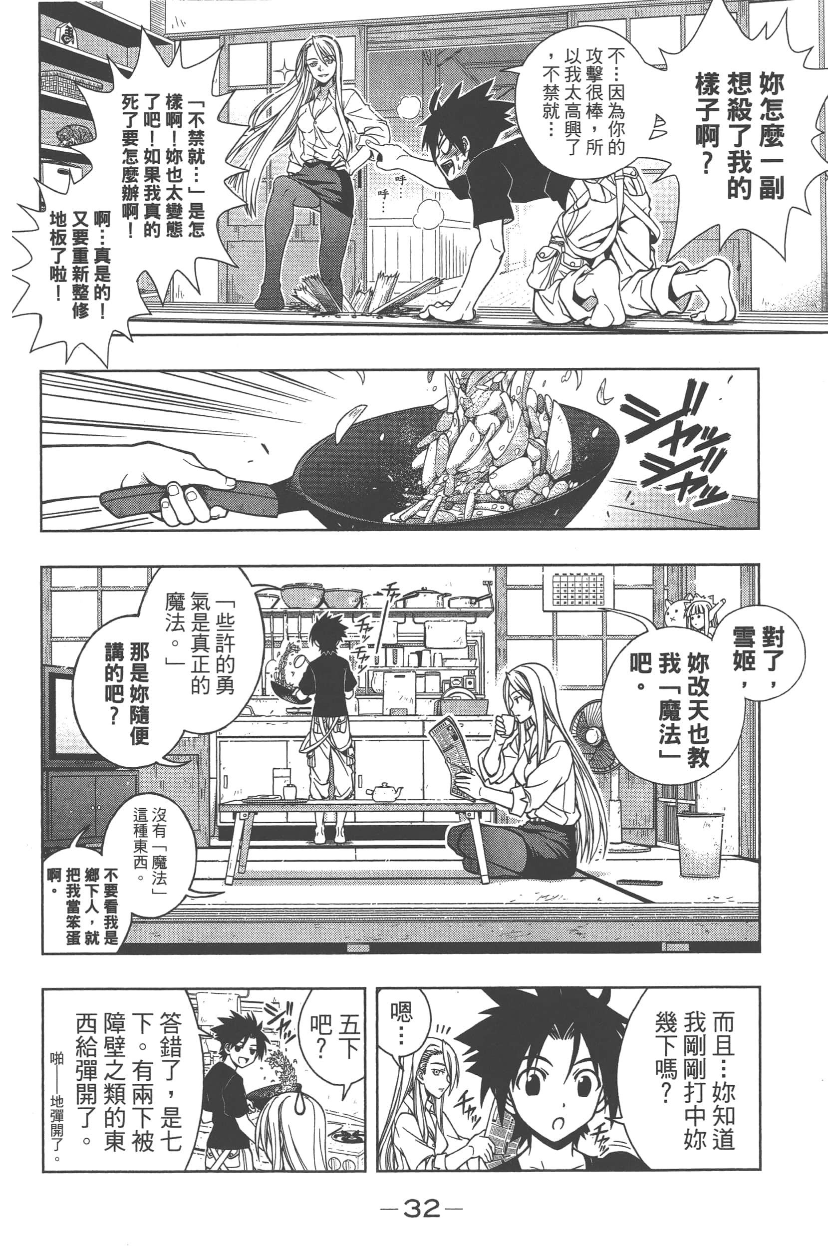 Page 34