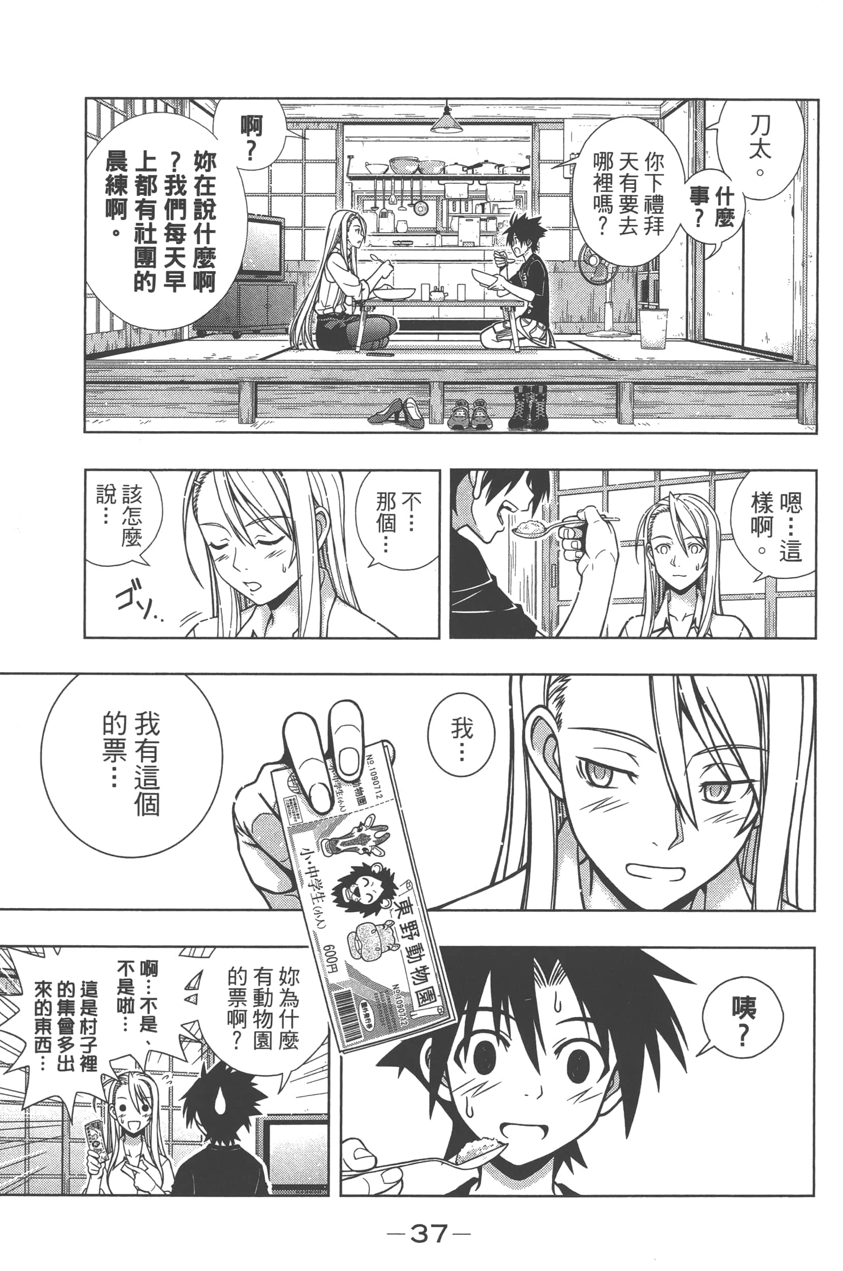 Page 39