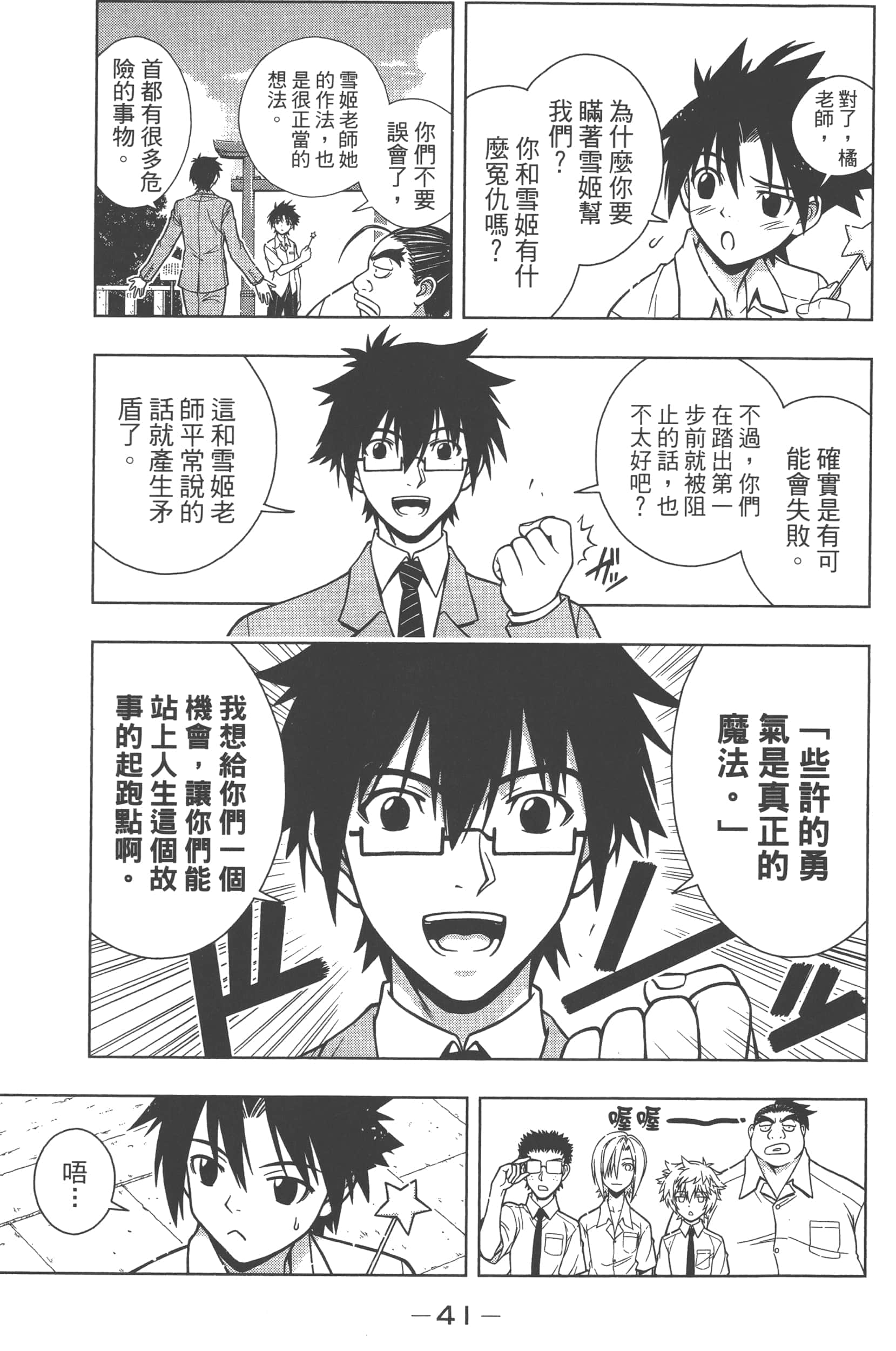 Page 43