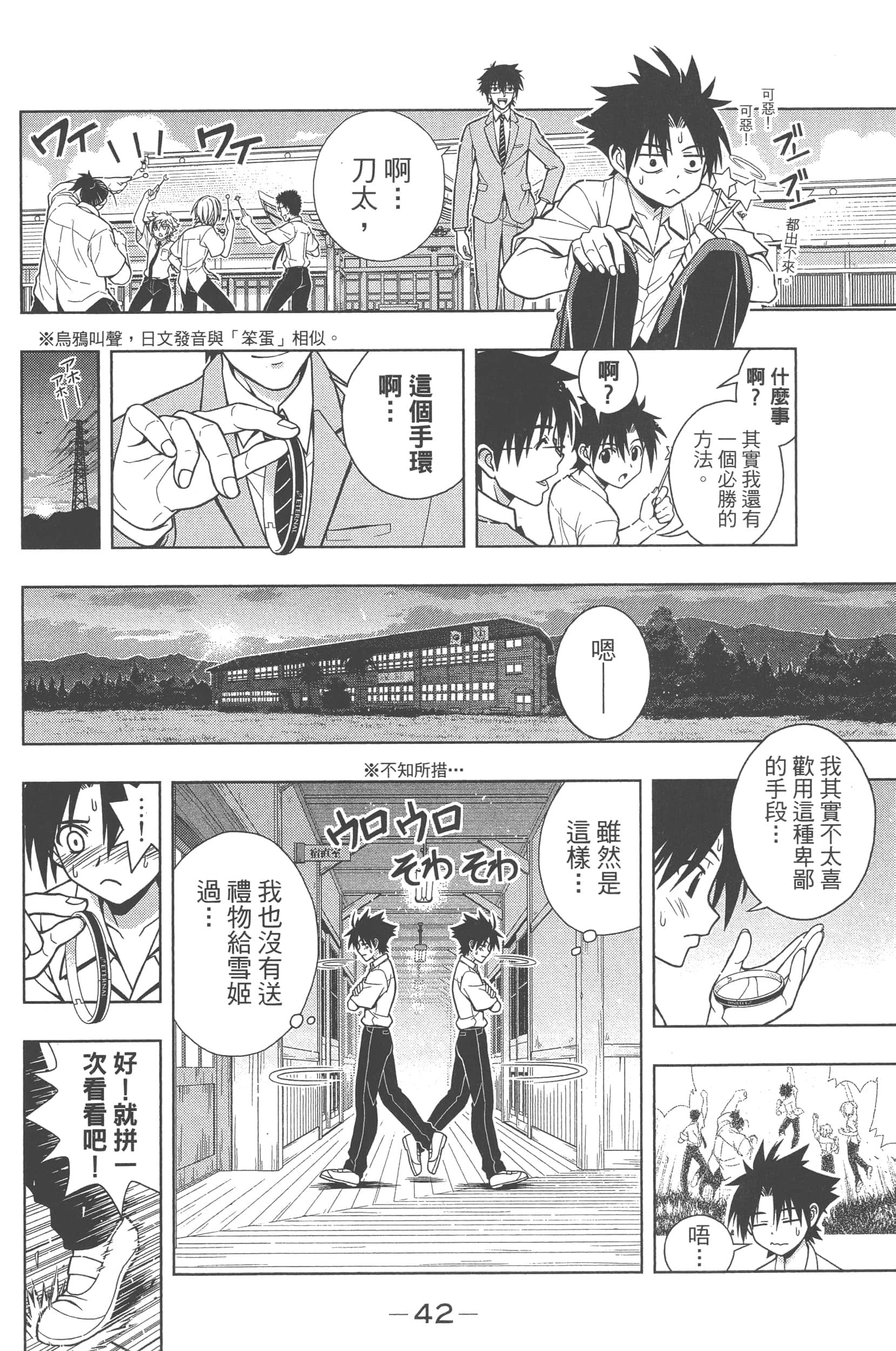 Page 44