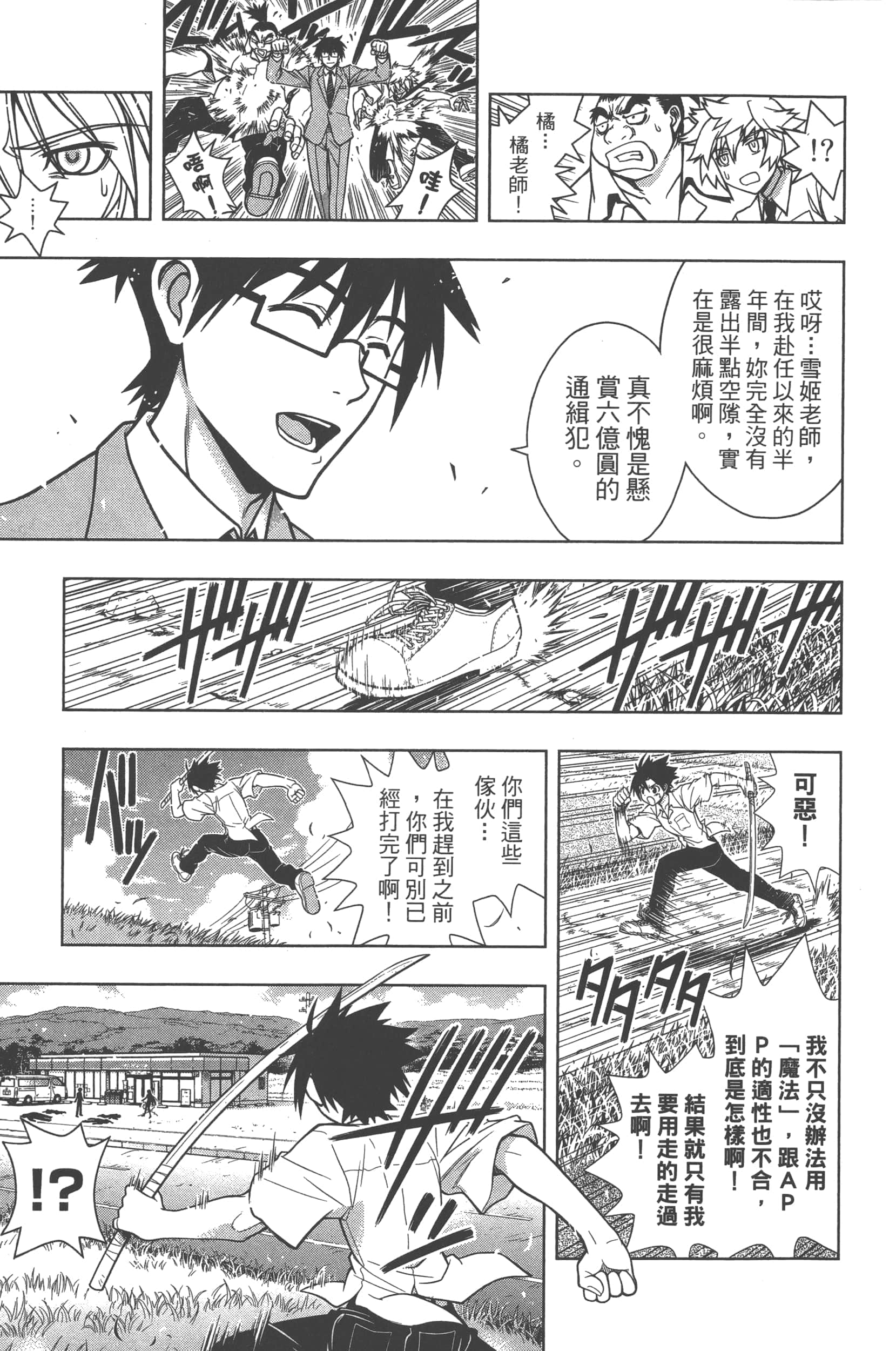 Page 51