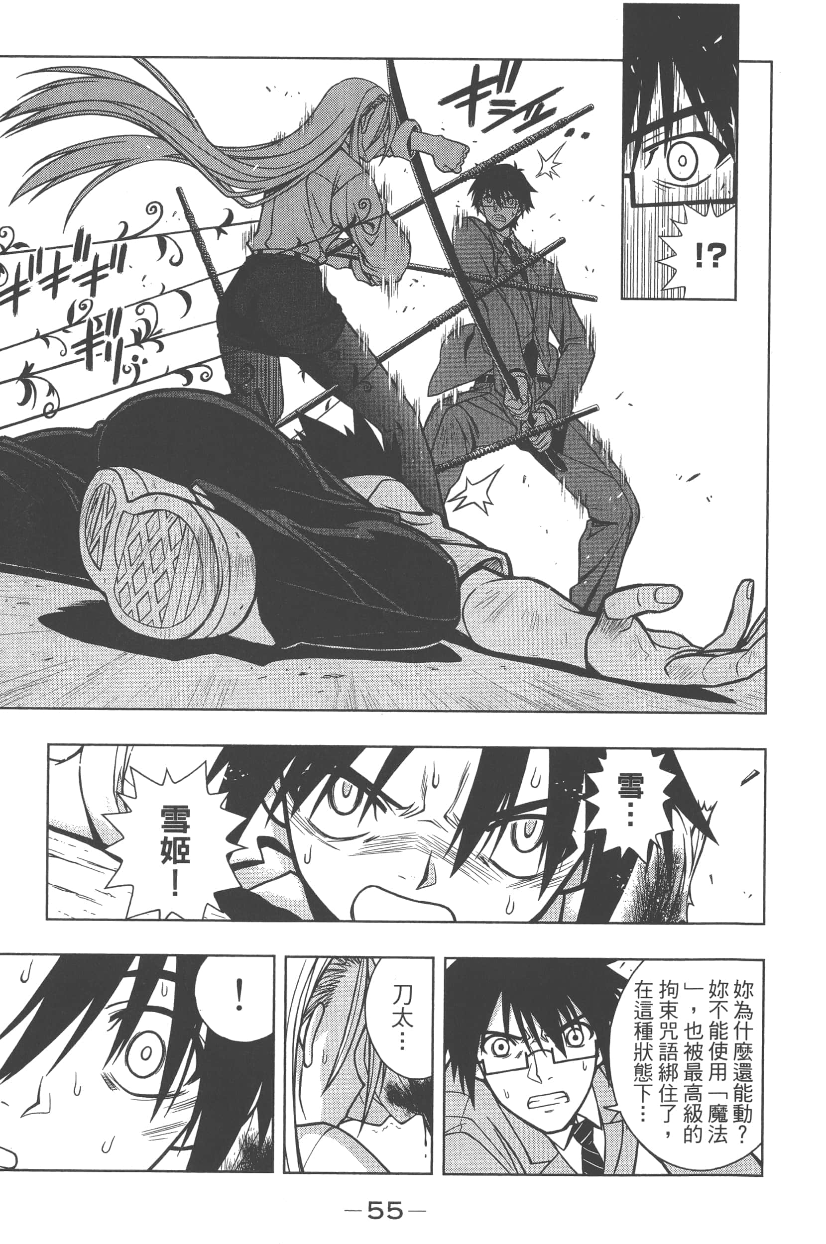 Page 57